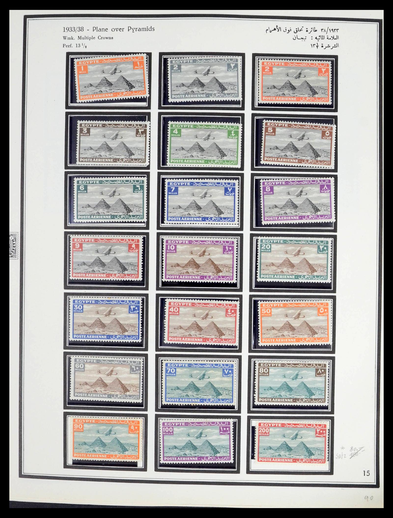 39437 0019 - Postzegelverzameling 39437 Egypte 1866-1958.
