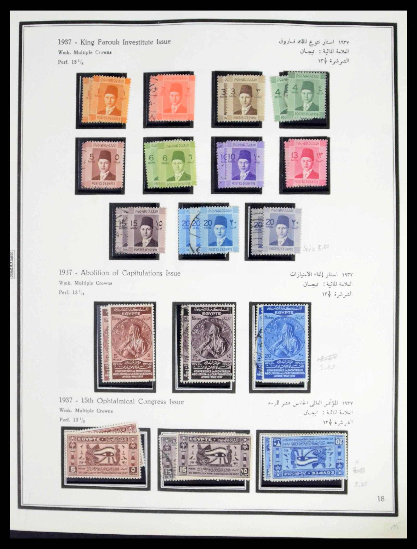 39437 0022 - Postzegelverzameling 39437 Egypte 1866-1958.