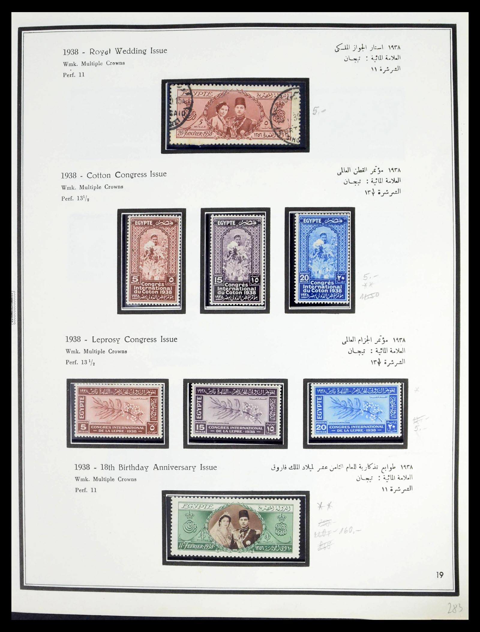 39437 0023 - Postzegelverzameling 39437 Egypte 1866-1958.