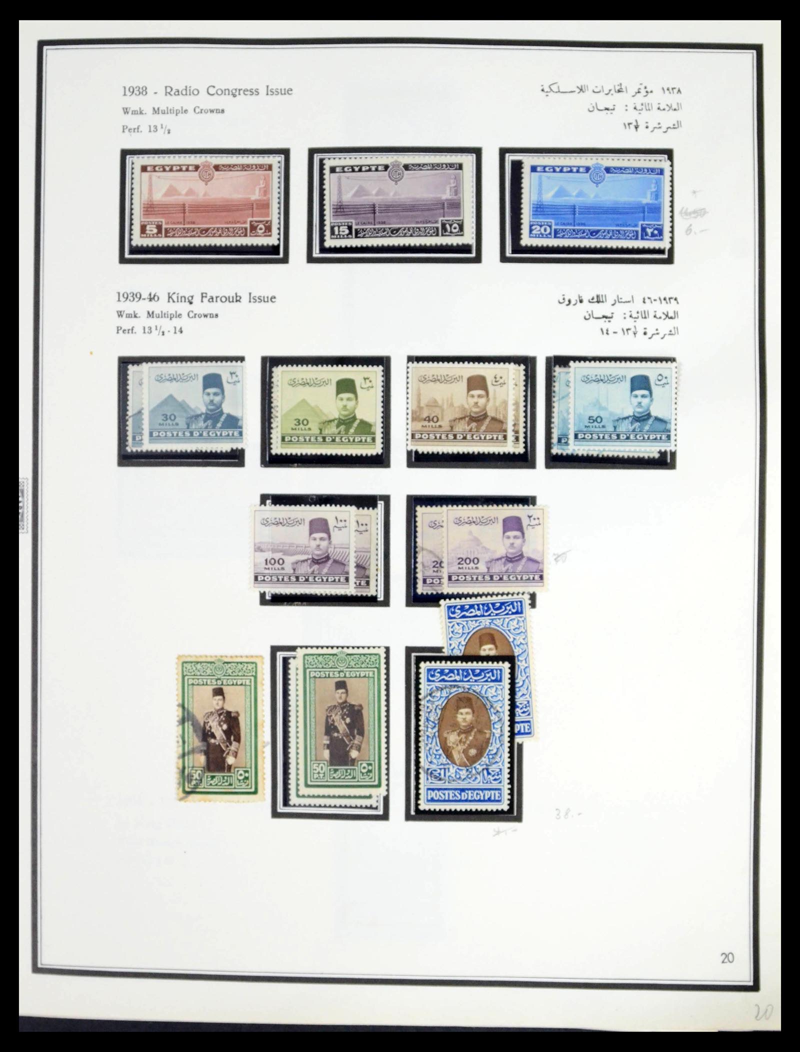 39437 0024 - Postzegelverzameling 39437 Egypte 1866-1958.
