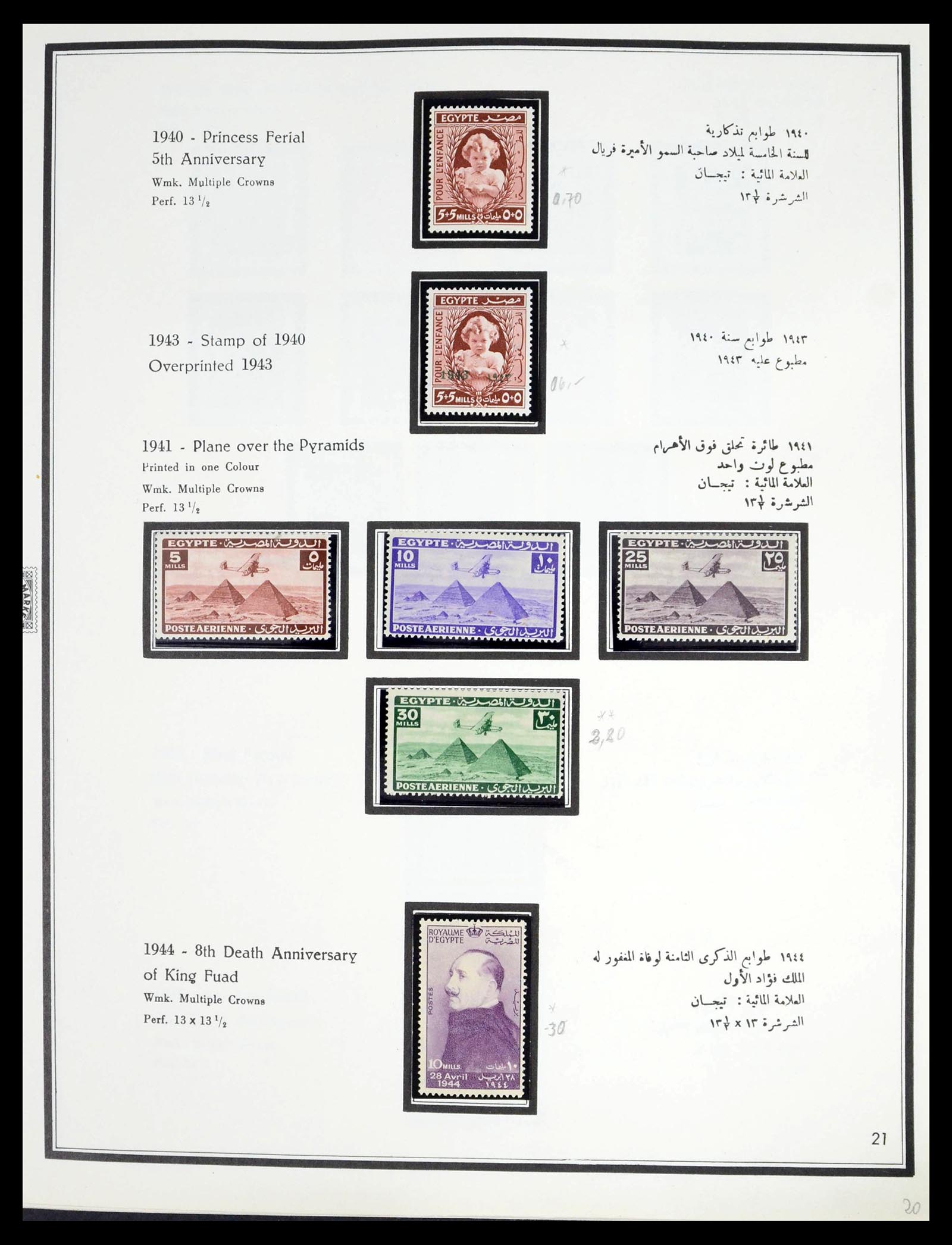 39437 0025 - Postzegelverzameling 39437 Egypte 1866-1958.