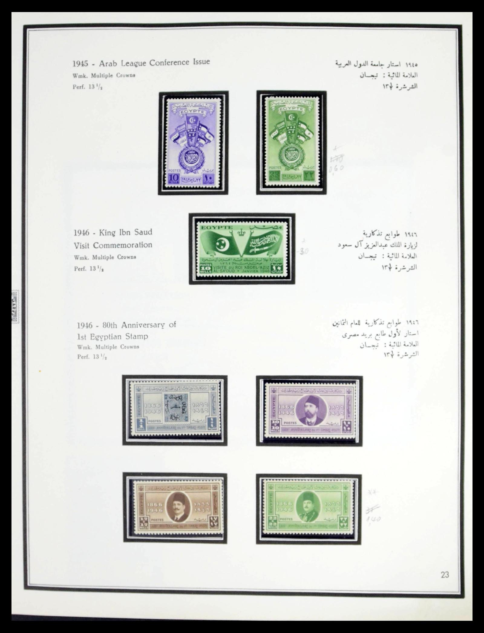 39437 0027 - Postzegelverzameling 39437 Egypte 1866-1958.