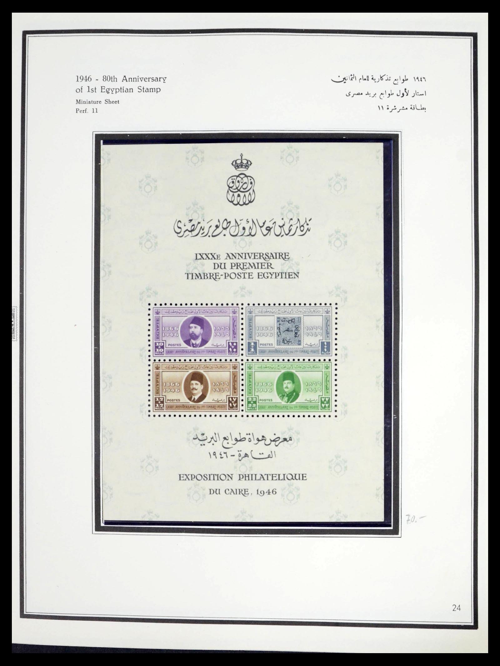 39437 0029 - Postzegelverzameling 39437 Egypte 1866-1958.