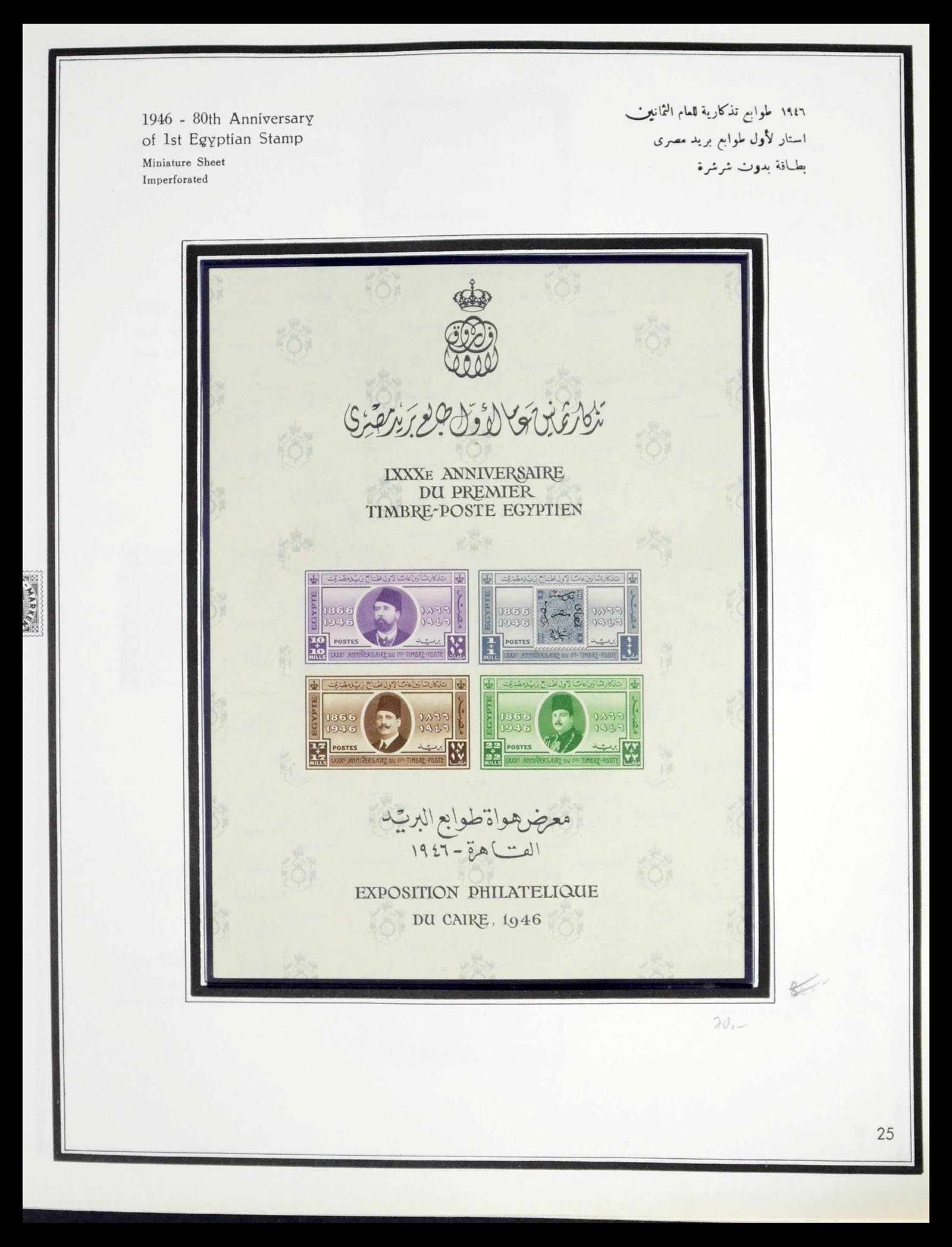 39437 0030 - Postzegelverzameling 39437 Egypte 1866-1958.