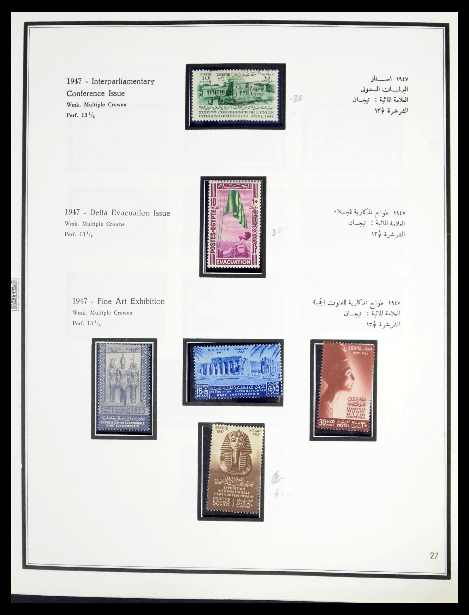 39437 0032 - Postzegelverzameling 39437 Egypte 1866-1958.