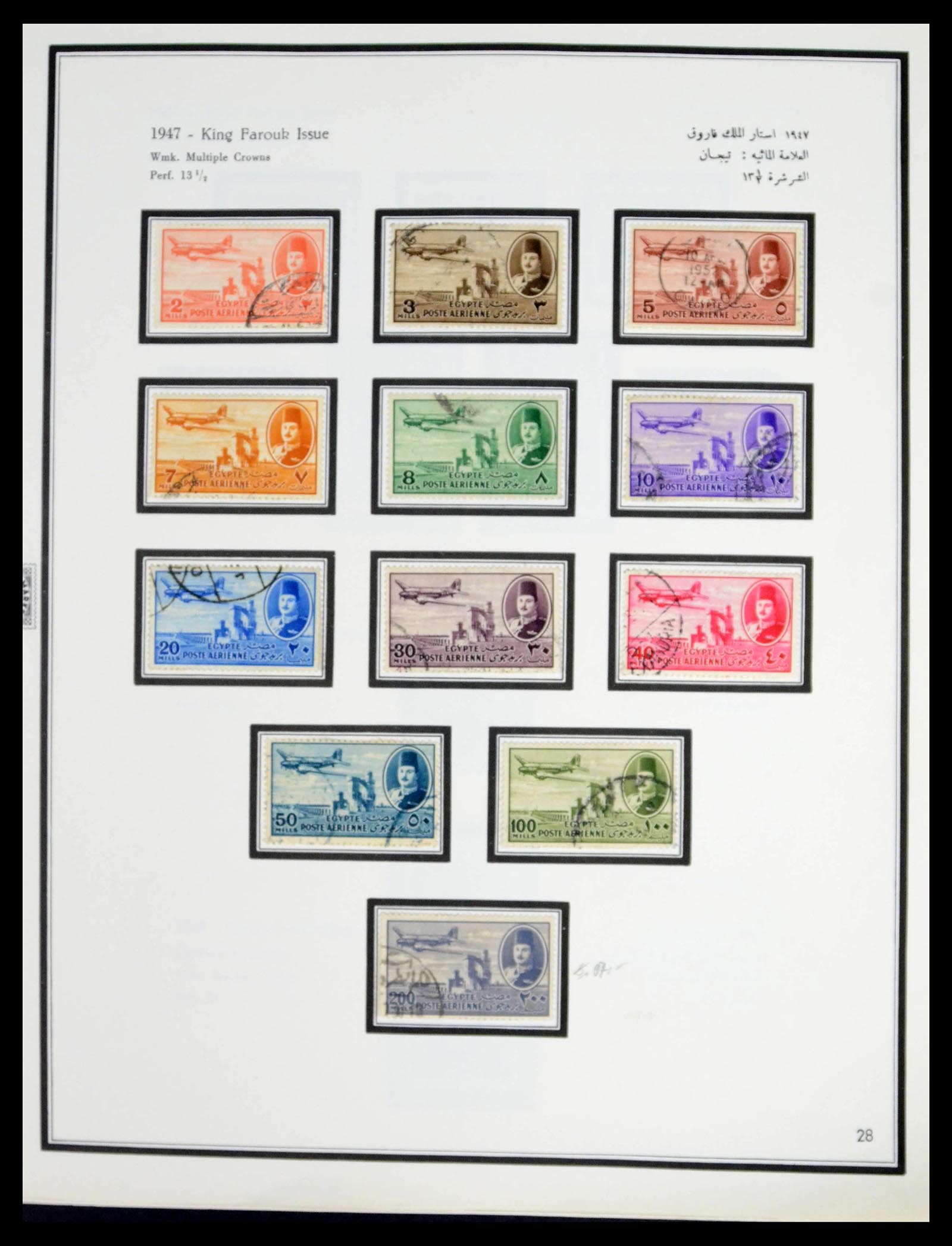 39437 0033 - Postzegelverzameling 39437 Egypte 1866-1958.