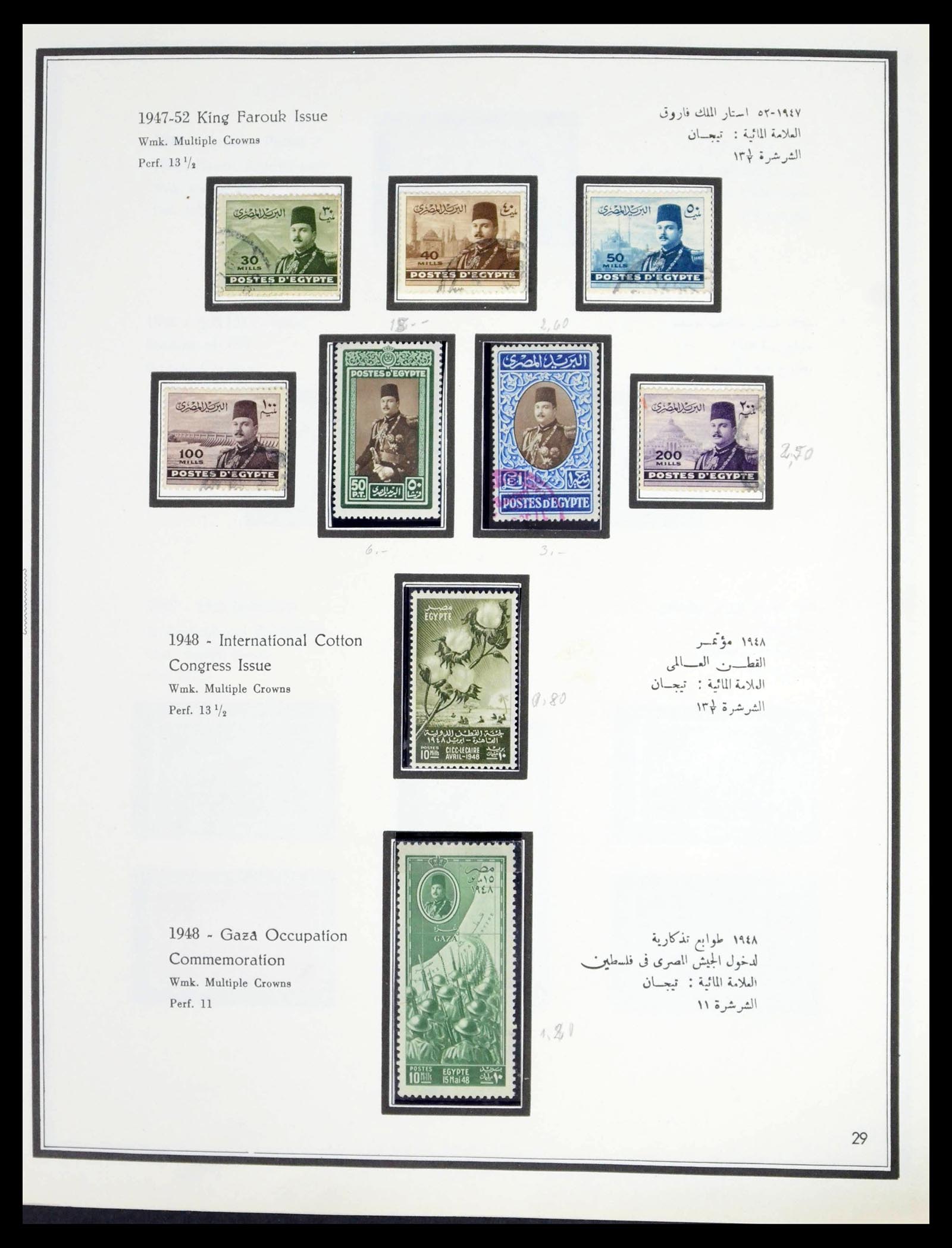 39437 0034 - Postzegelverzameling 39437 Egypte 1866-1958.
