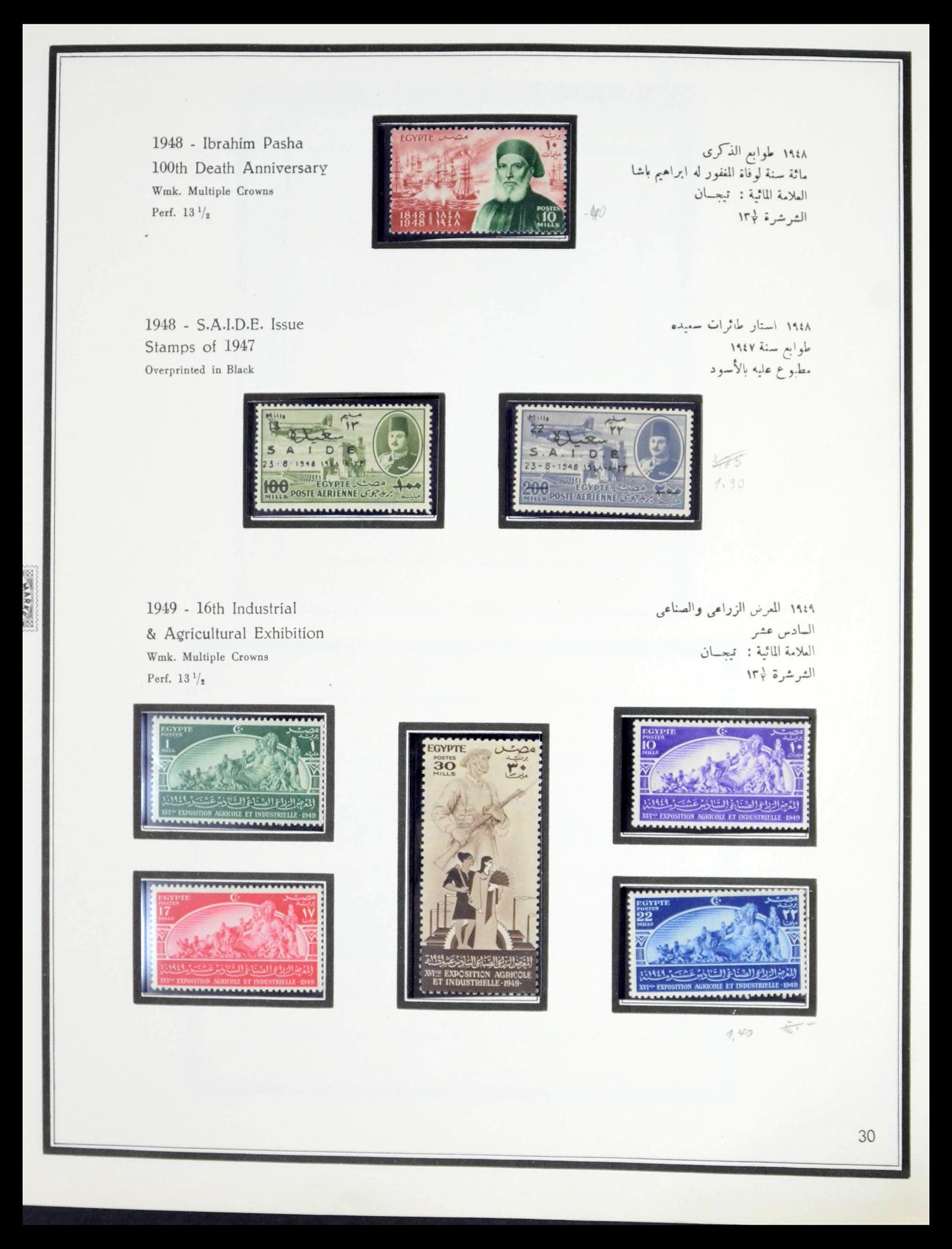 39437 0035 - Stamp collection 39437 Egypt 1866-1958.