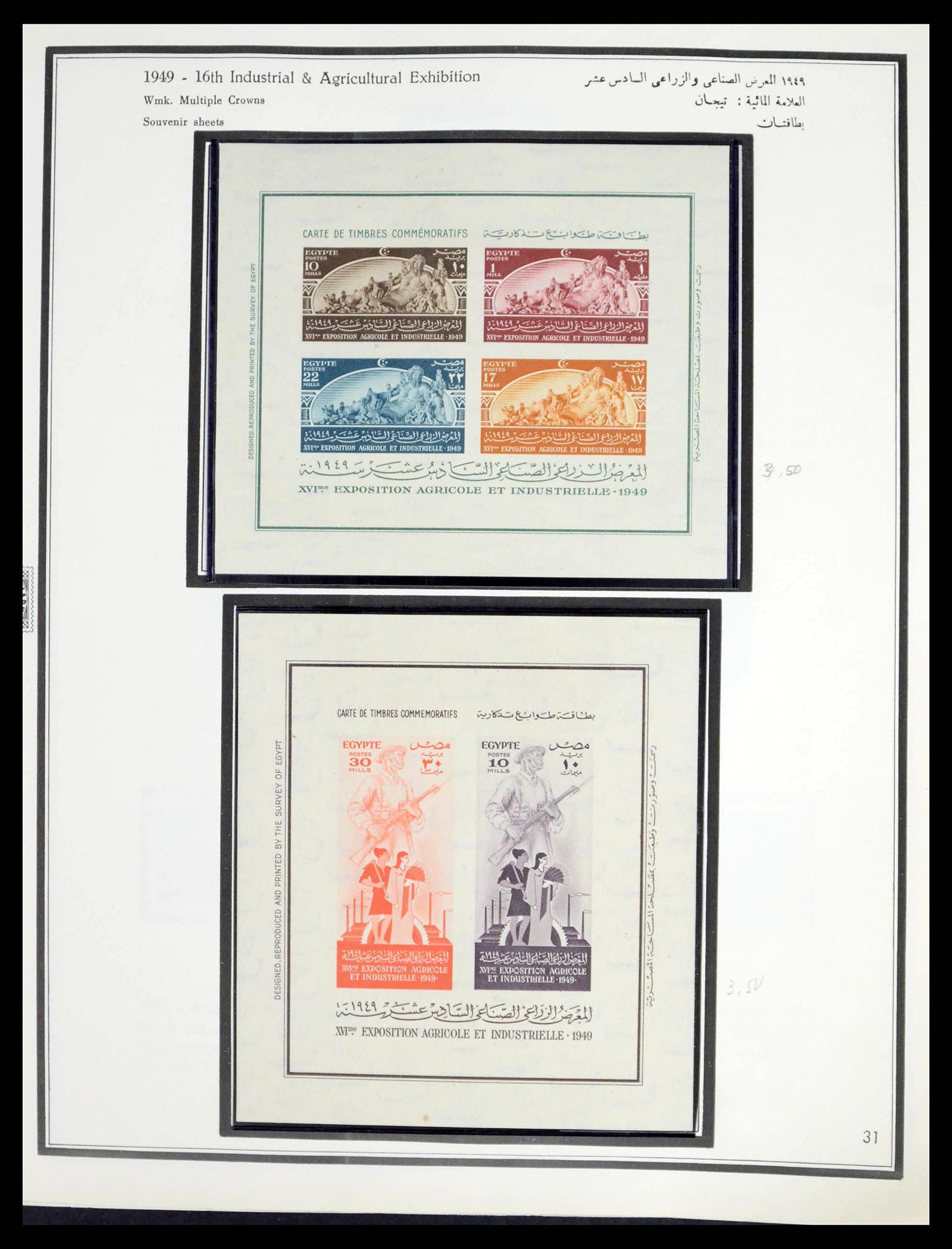 39437 0037 - Postzegelverzameling 39437 Egypte 1866-1958.
