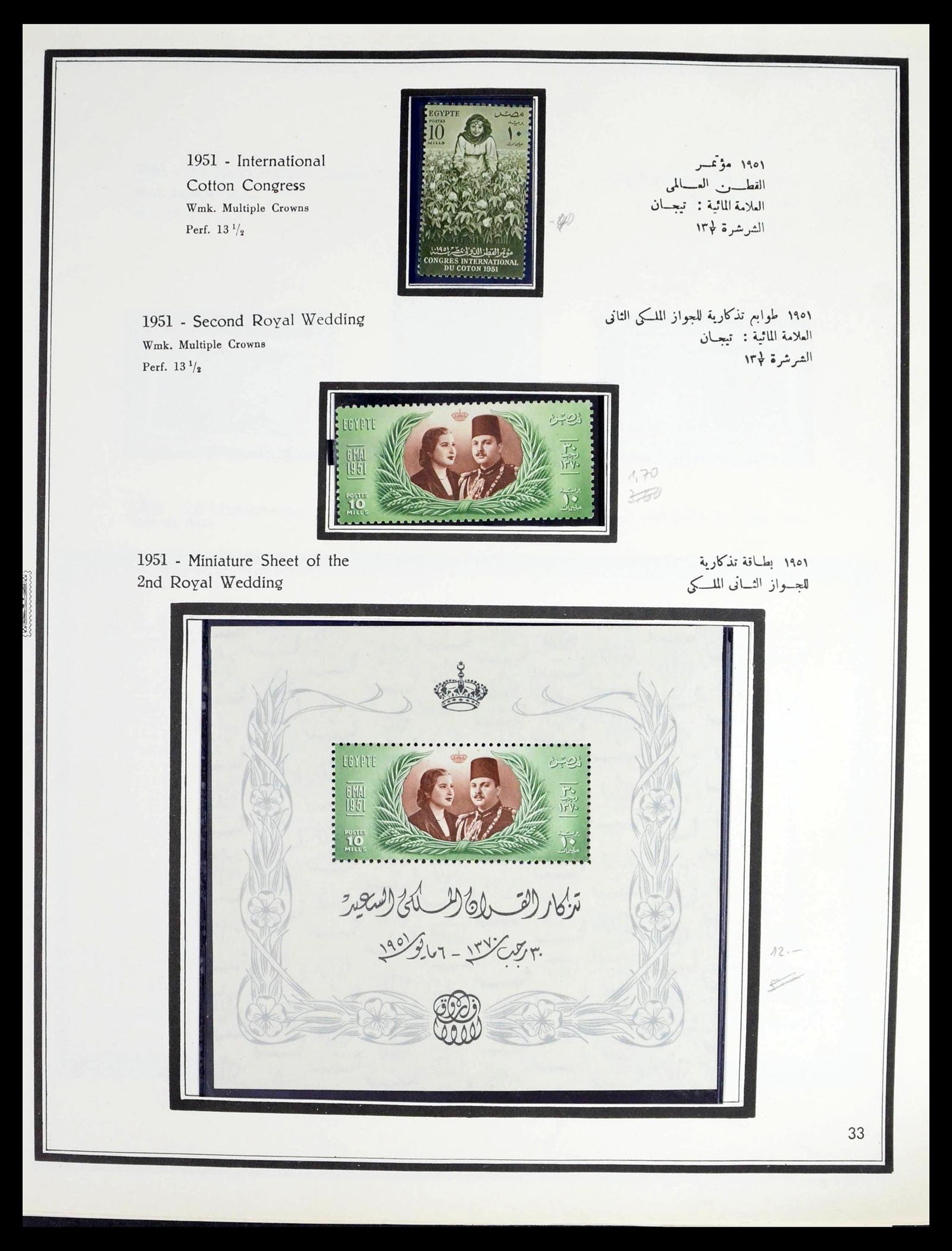 39437 0039 - Postzegelverzameling 39437 Egypte 1866-1958.