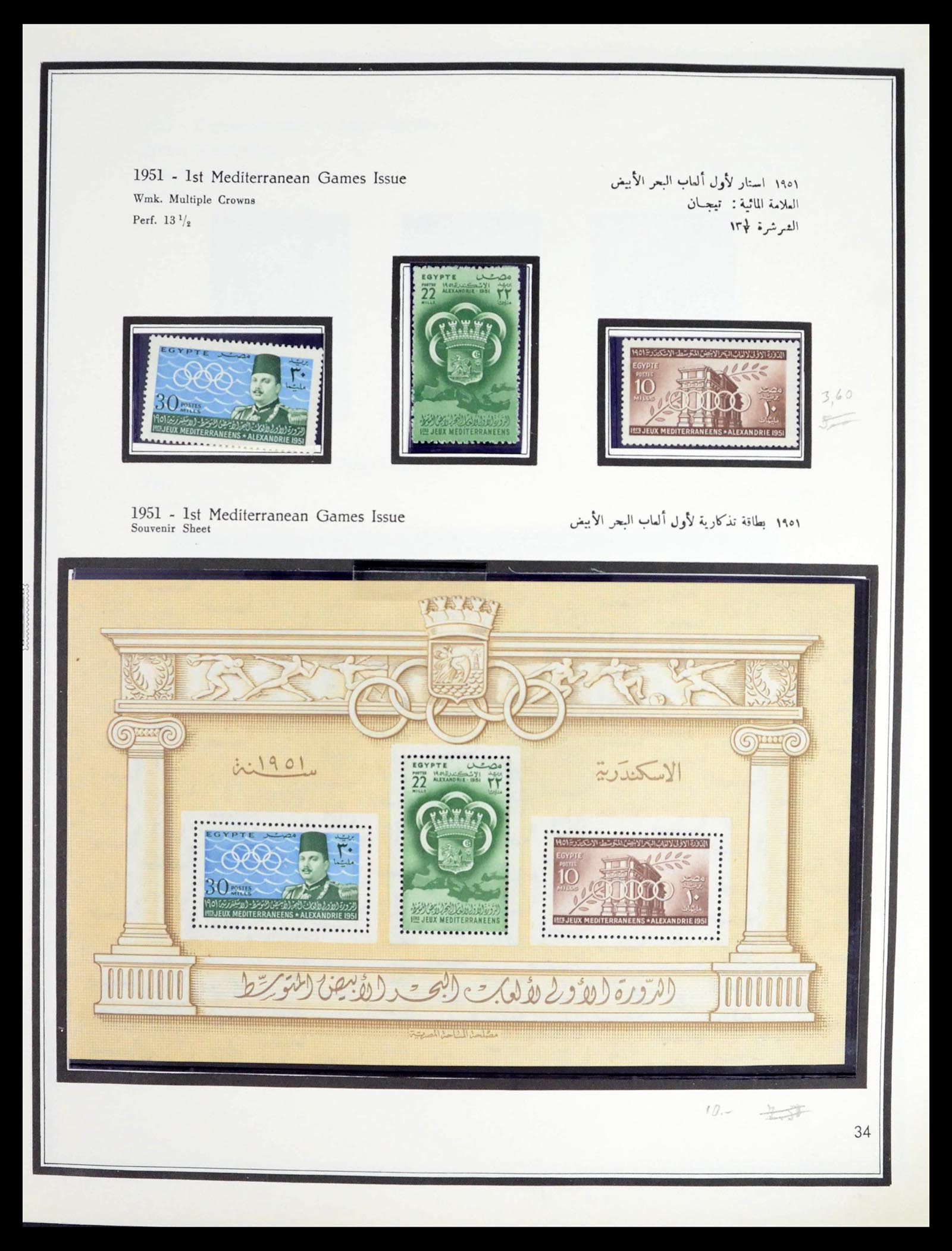 39437 0040 - Postzegelverzameling 39437 Egypte 1866-1958.