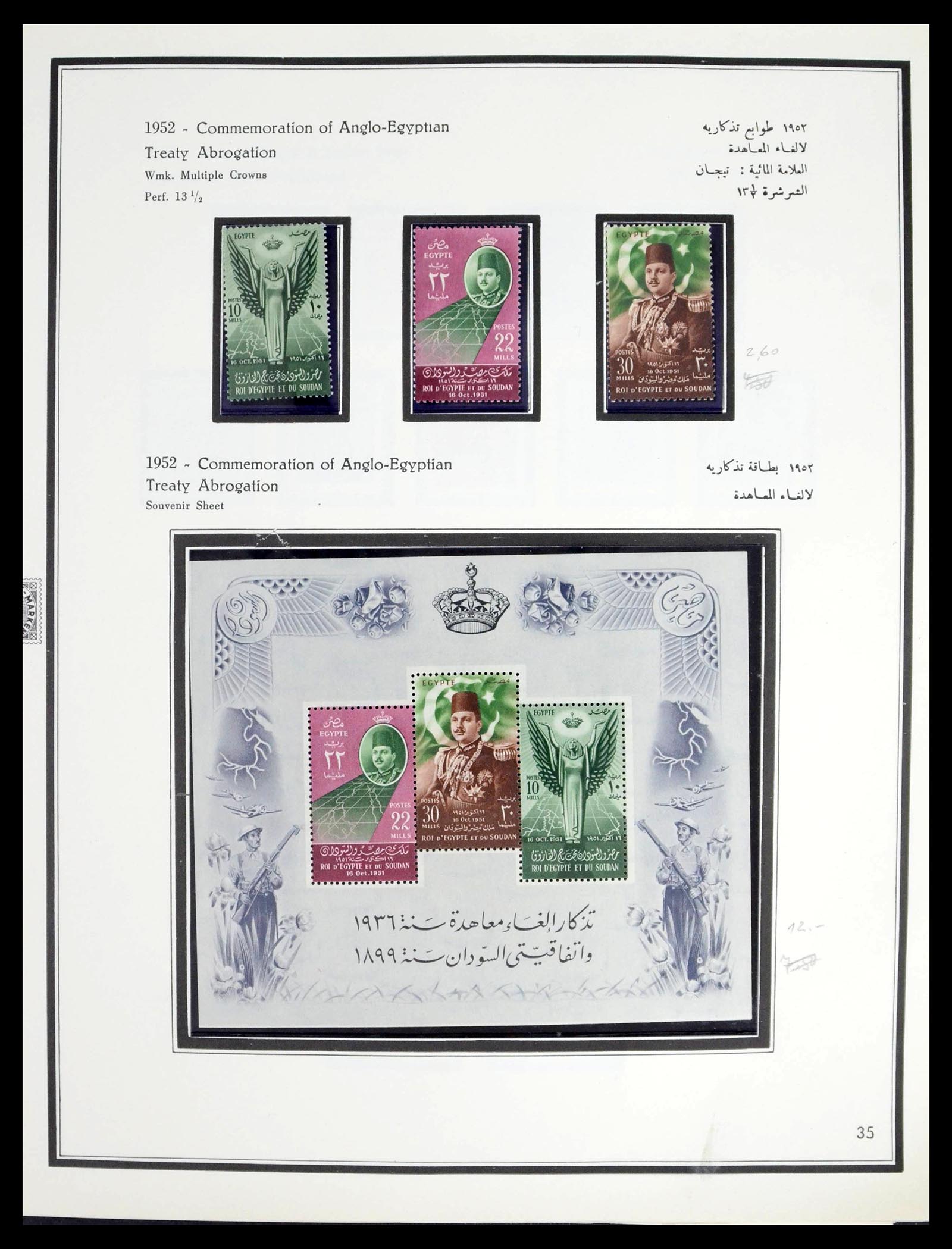 39437 0041 - Postzegelverzameling 39437 Egypte 1866-1958.
