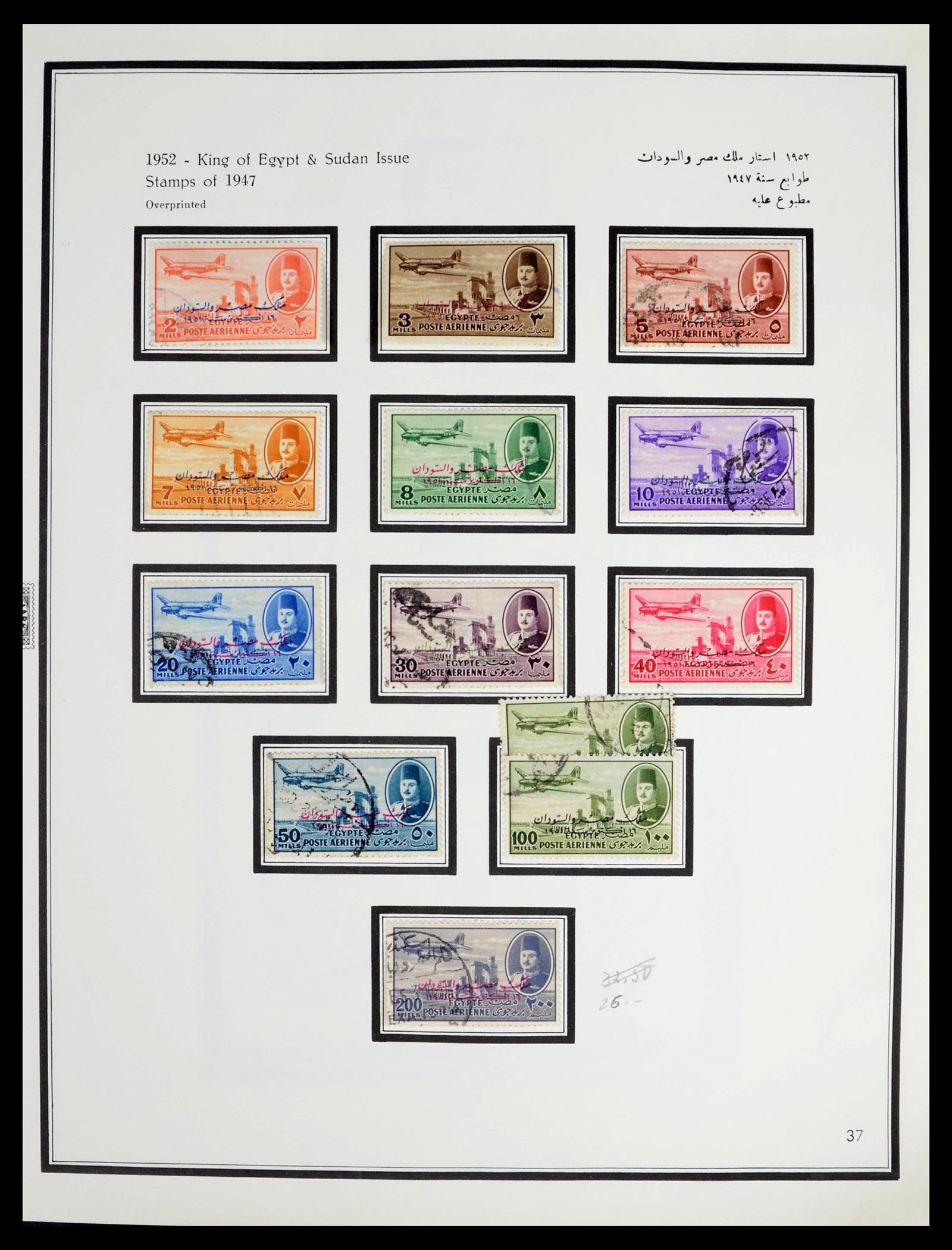 39437 0043 - Postzegelverzameling 39437 Egypte 1866-1958.