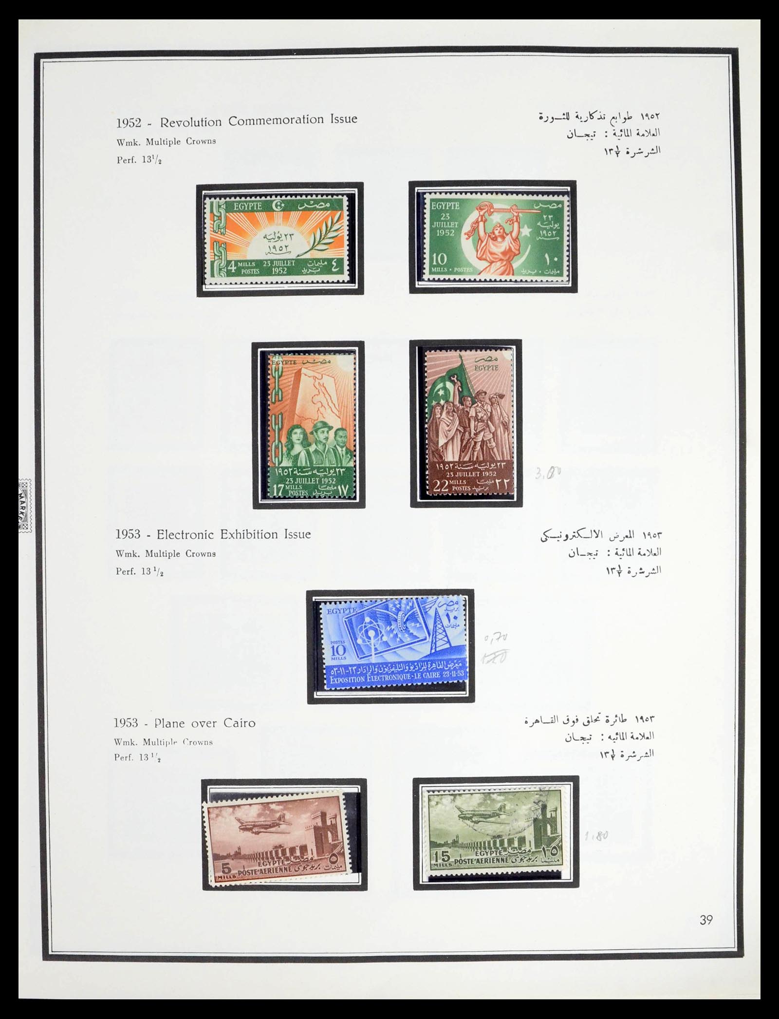 39437 0045 - Postzegelverzameling 39437 Egypte 1866-1958.