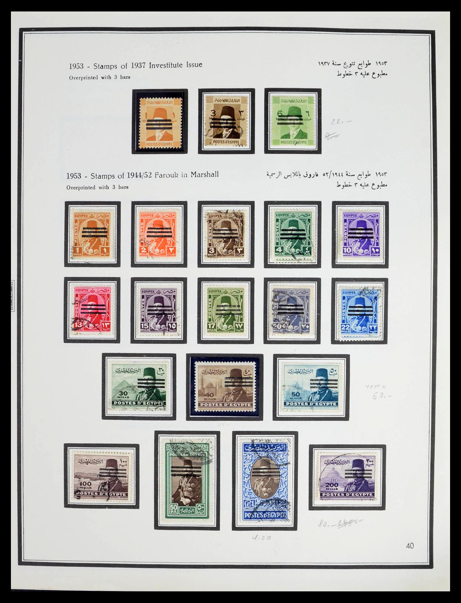 39437 0046 - Postzegelverzameling 39437 Egypte 1866-1958.