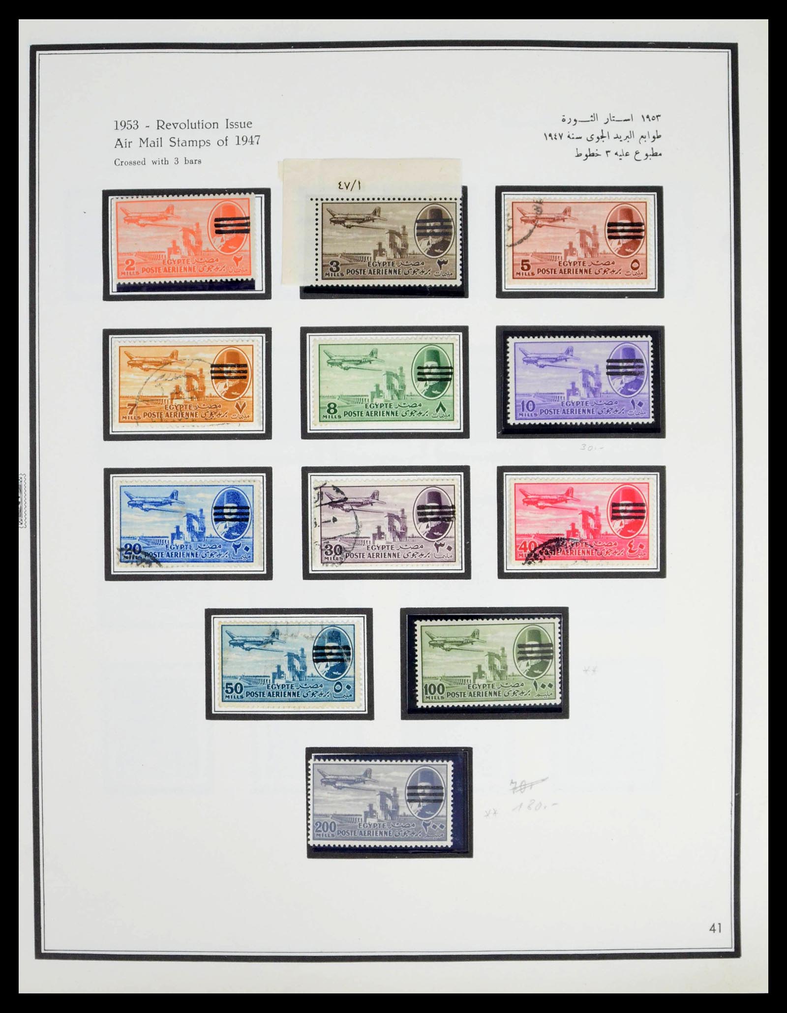 39437 0047 - Postzegelverzameling 39437 Egypte 1866-1958.