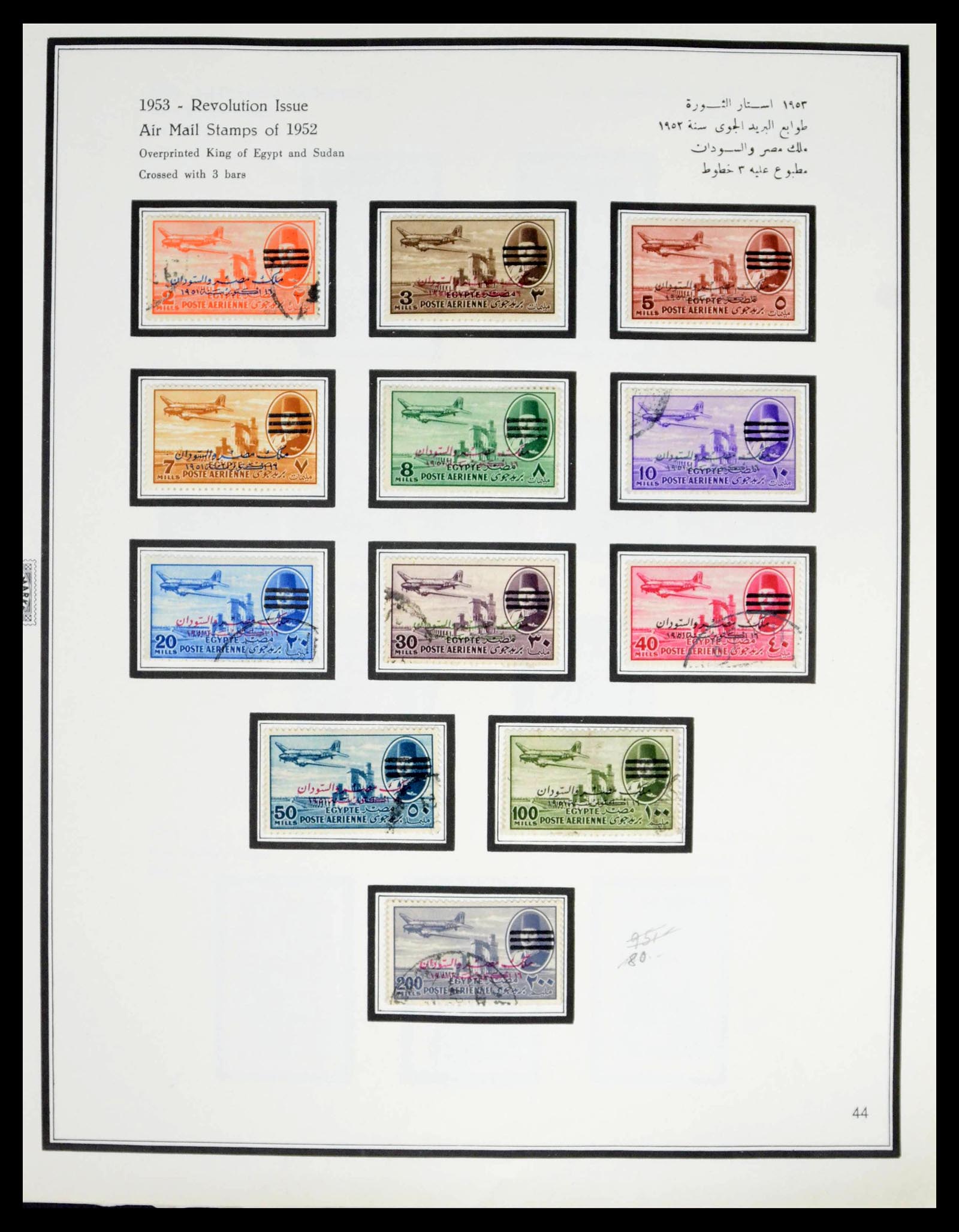 39437 0050 - Postzegelverzameling 39437 Egypte 1866-1958.