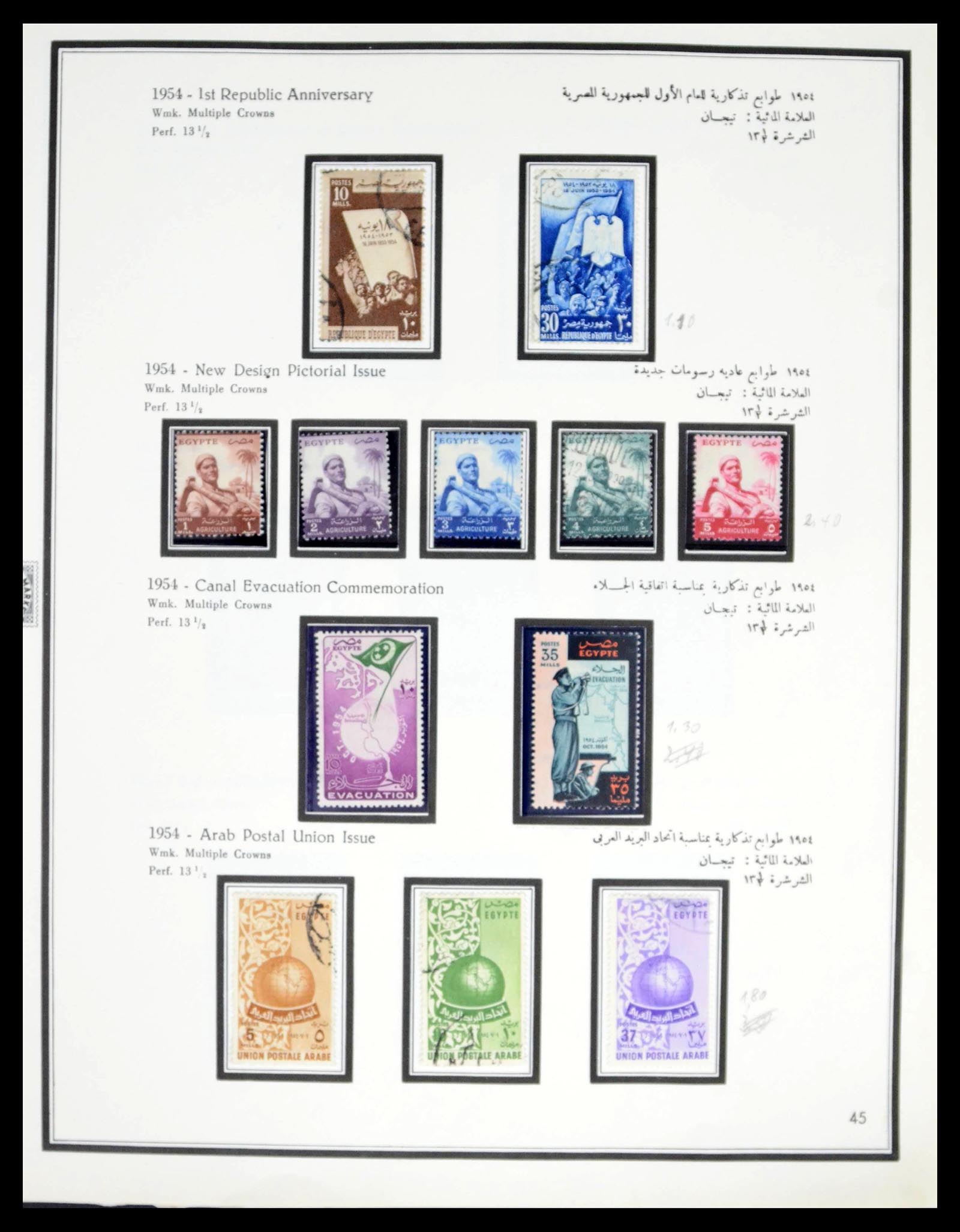 39437 0051 - Postzegelverzameling 39437 Egypte 1866-1958.