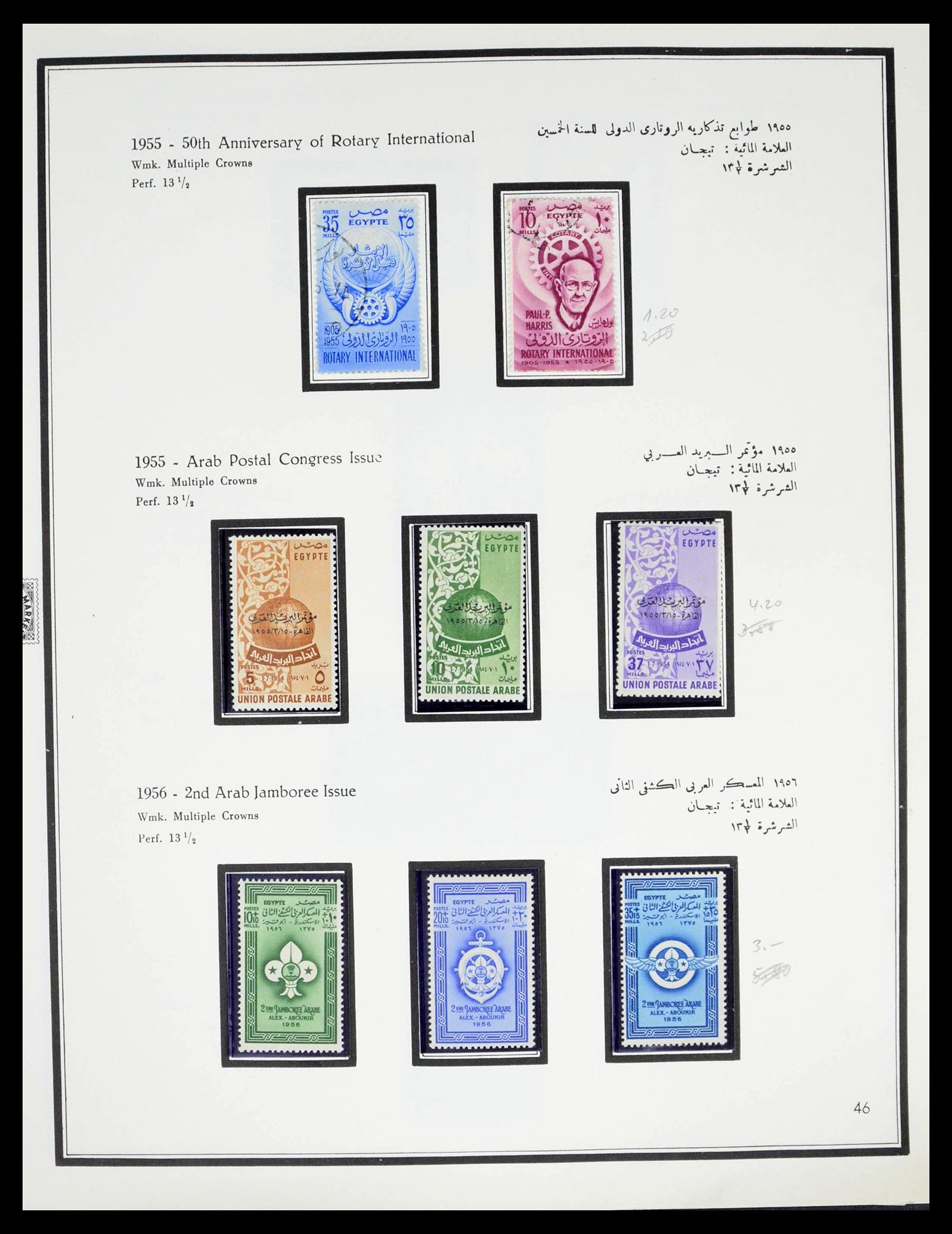 39437 0052 - Postzegelverzameling 39437 Egypte 1866-1958.