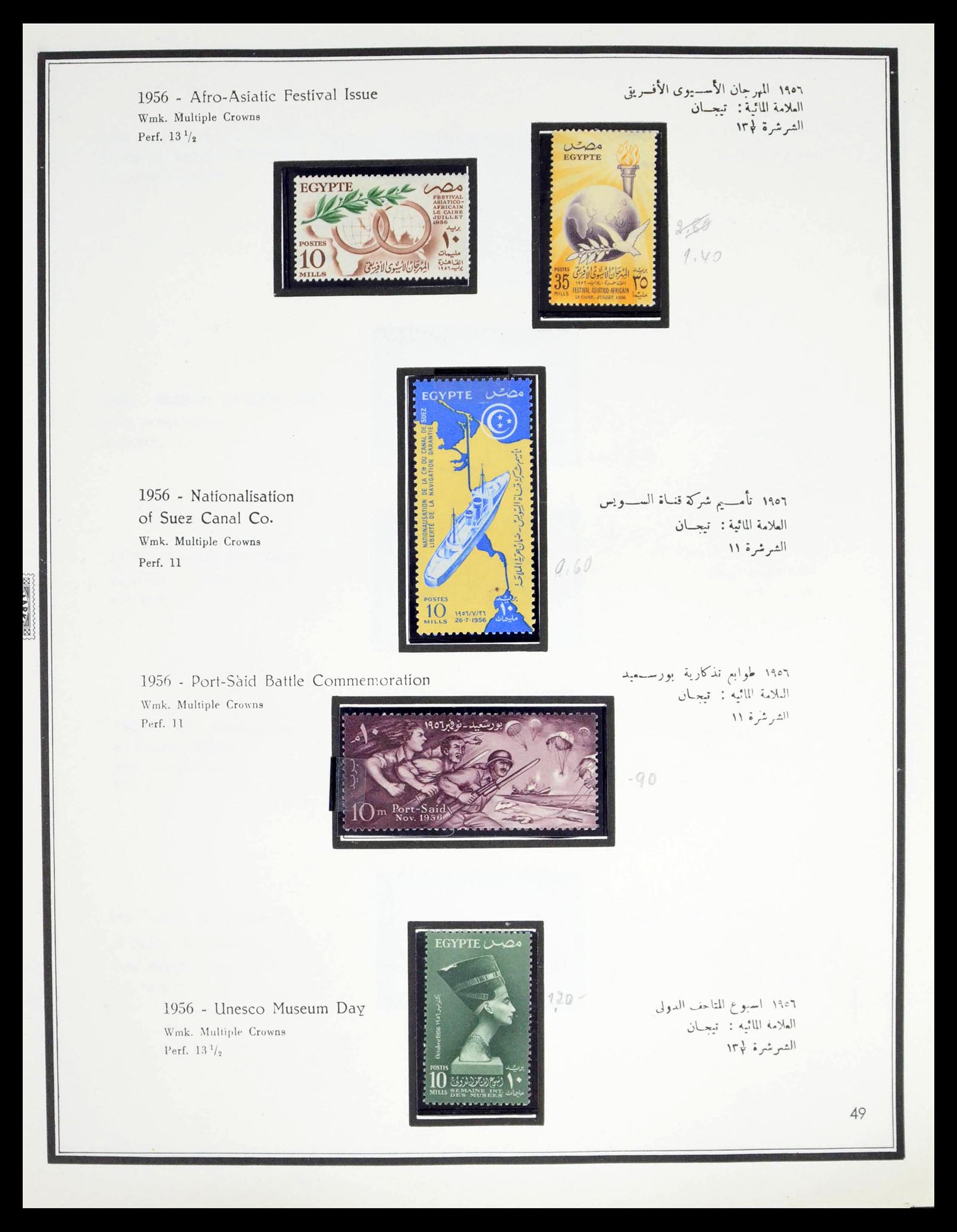 39437 0053 - Postzegelverzameling 39437 Egypte 1866-1958.