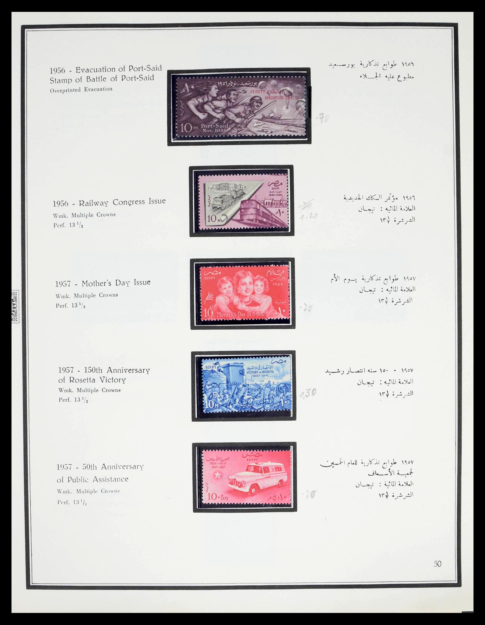 39437 0054 - Postzegelverzameling 39437 Egypte 1866-1958.