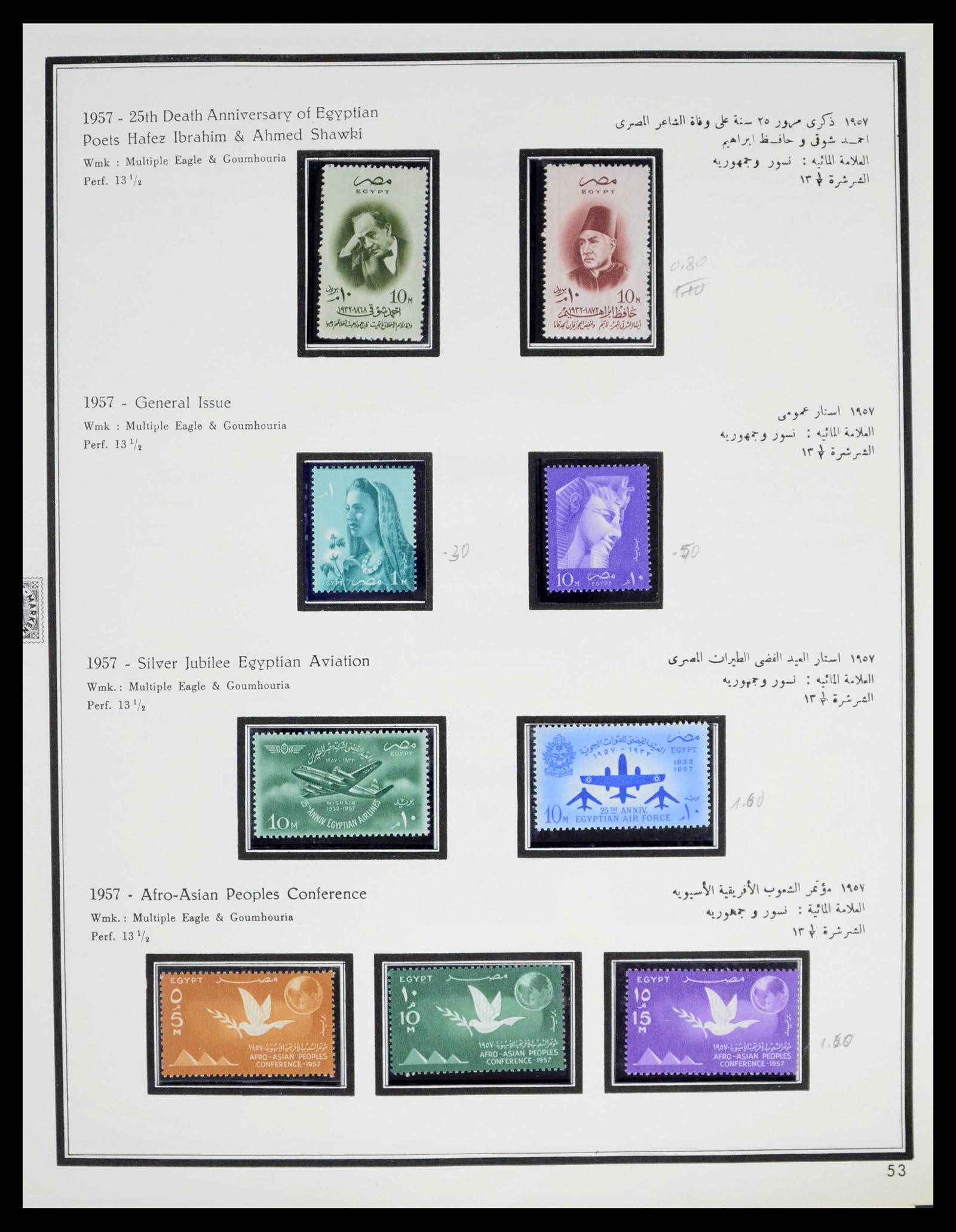 39437 0057 - Postzegelverzameling 39437 Egypte 1866-1958.