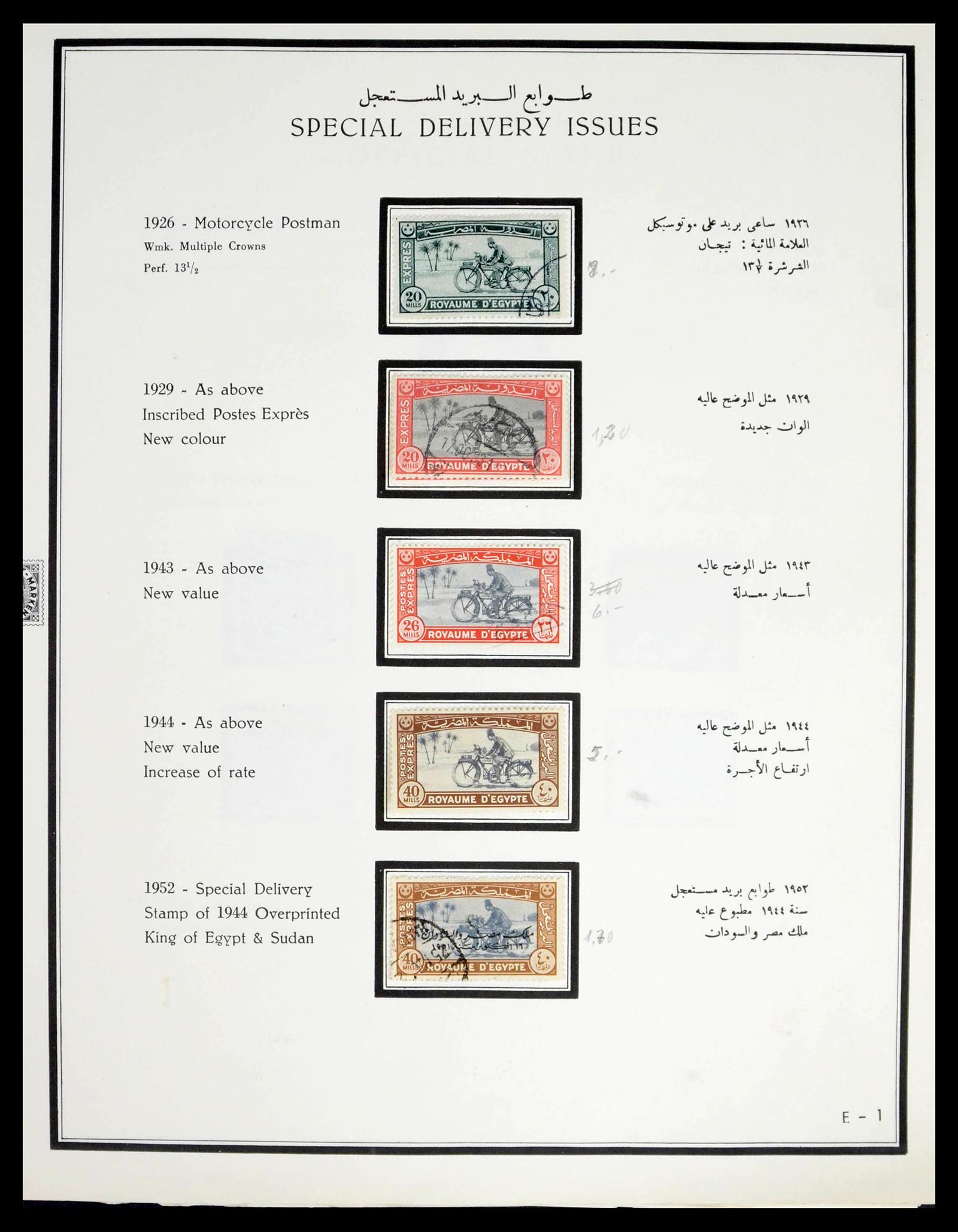 39437 0059 - Stamp collection 39437 Egypt 1866-1958.