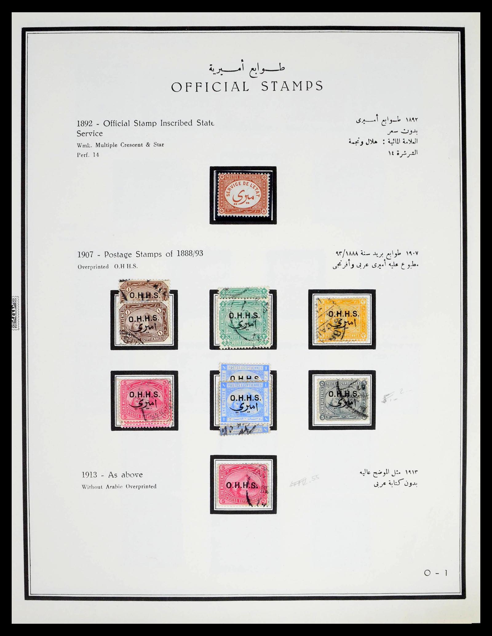 39437 0060 - Postzegelverzameling 39437 Egypte 1866-1958.