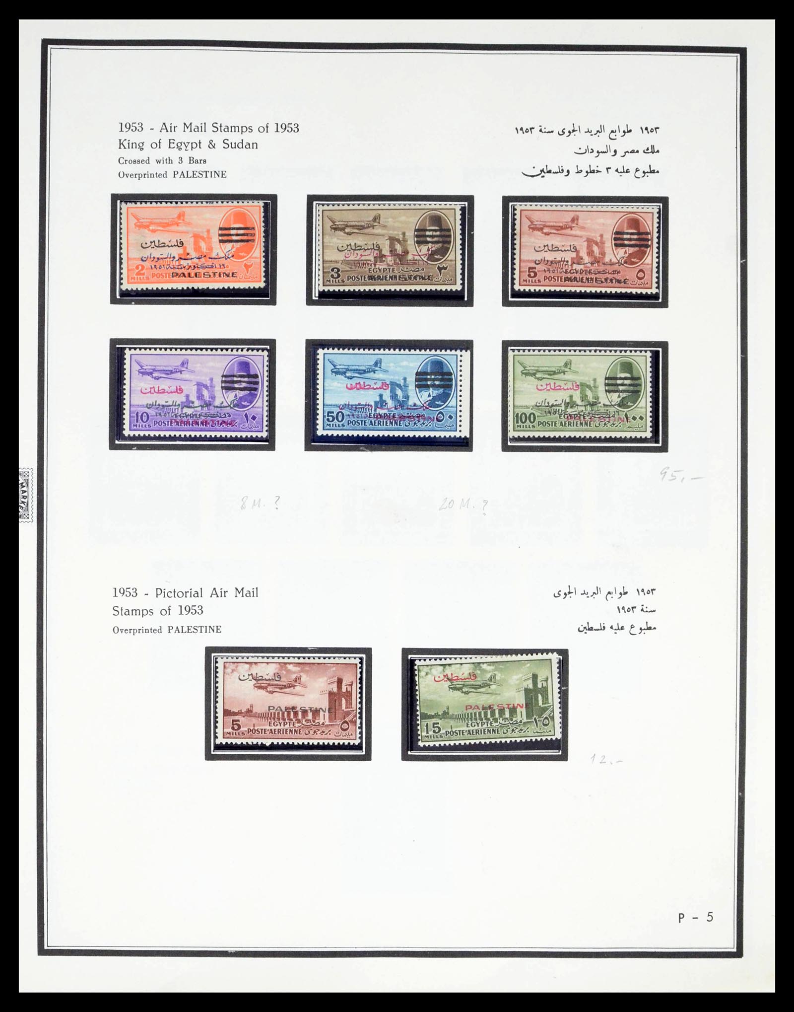 39437 0081 - Postzegelverzameling 39437 Egypte 1866-1958.