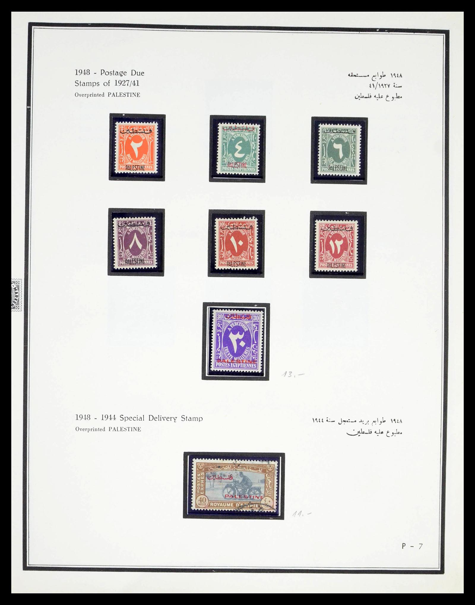 39437 0083 - Postzegelverzameling 39437 Egypte 1866-1958.