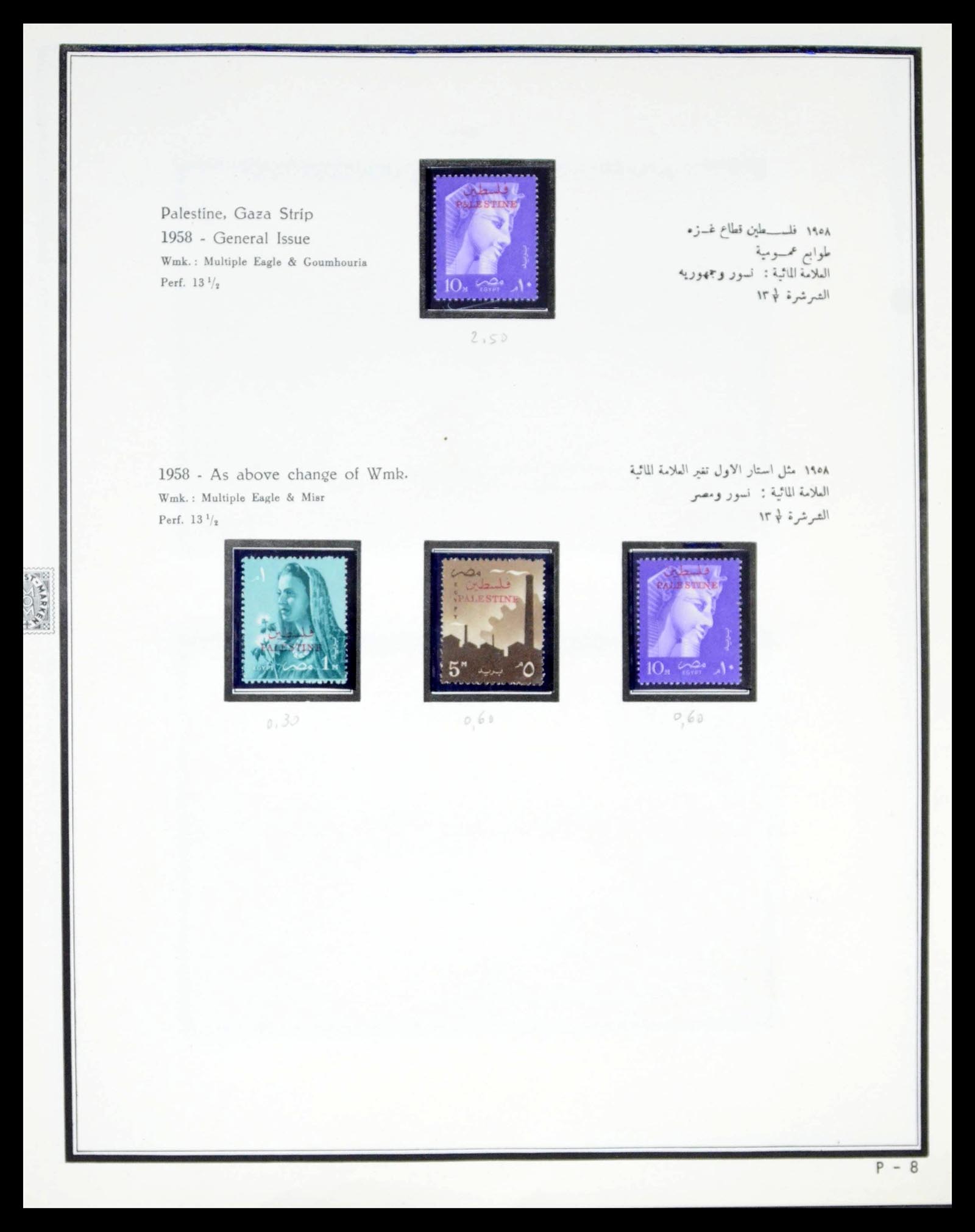 39437 0084 - Postzegelverzameling 39437 Egypte 1866-1958.