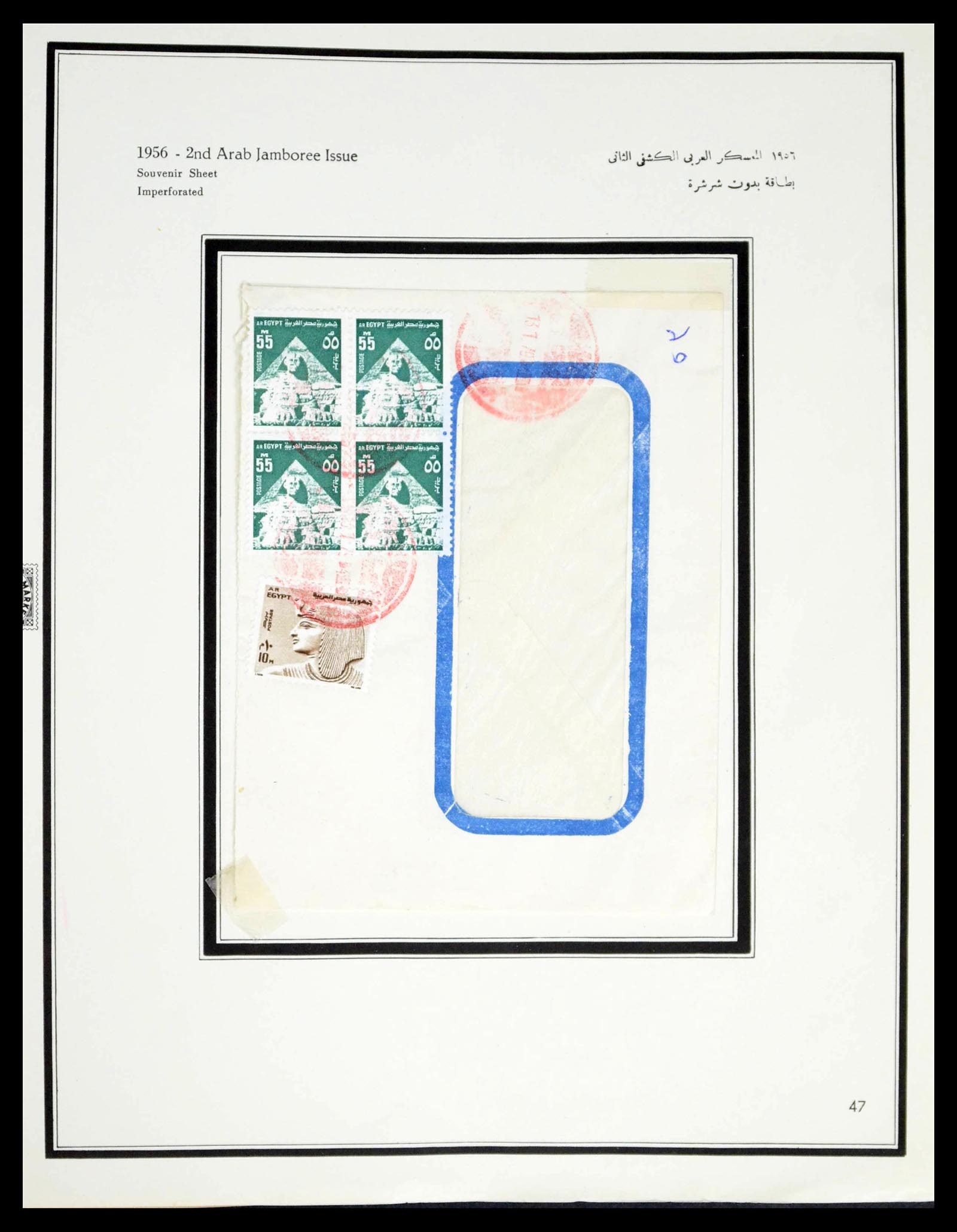 39437 0090 - Postzegelverzameling 39437 Egypte 1866-1958.