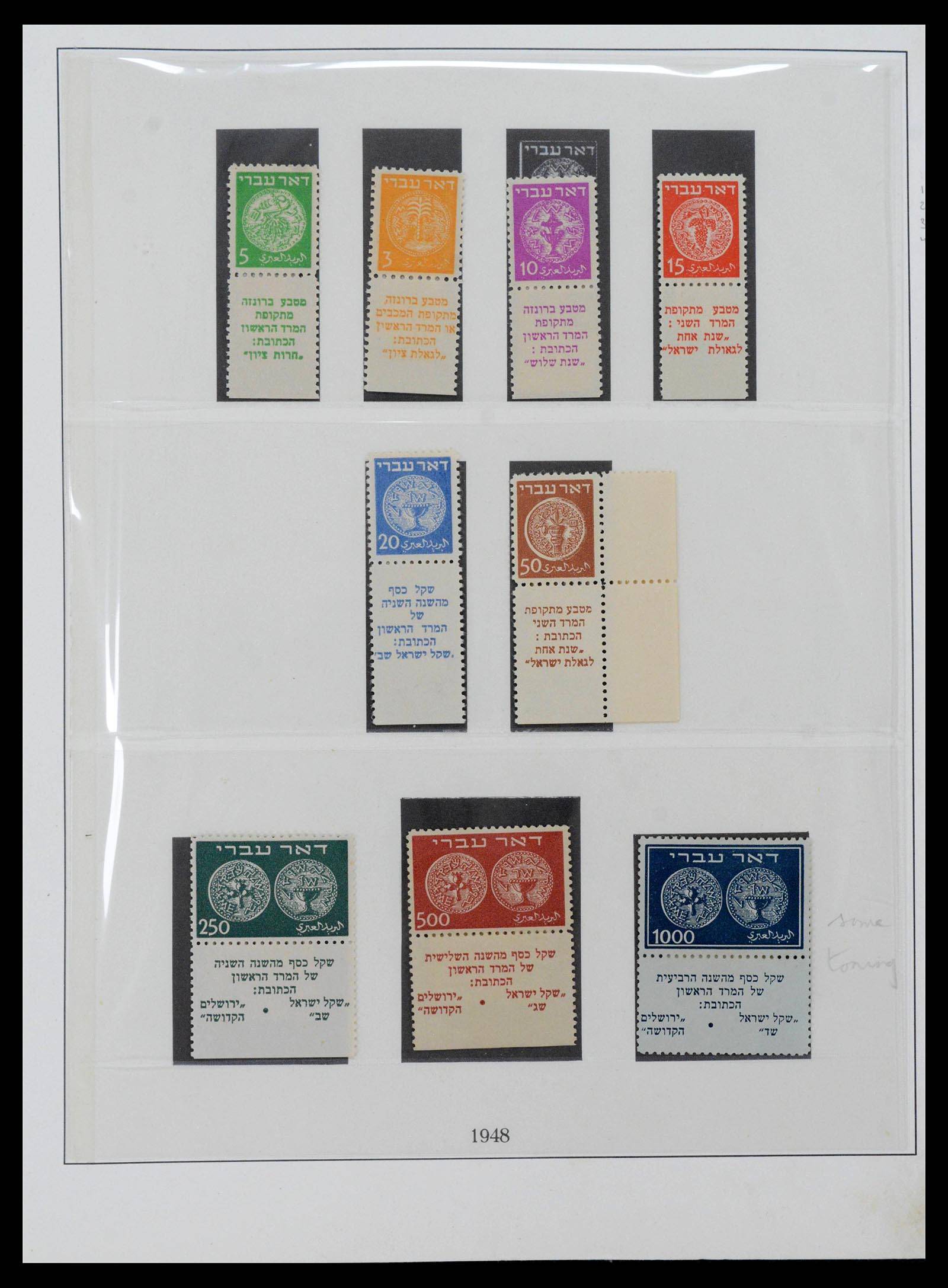 39550 0001 - Postzegelverzameling 39550 Israël compleet 1948-2000.