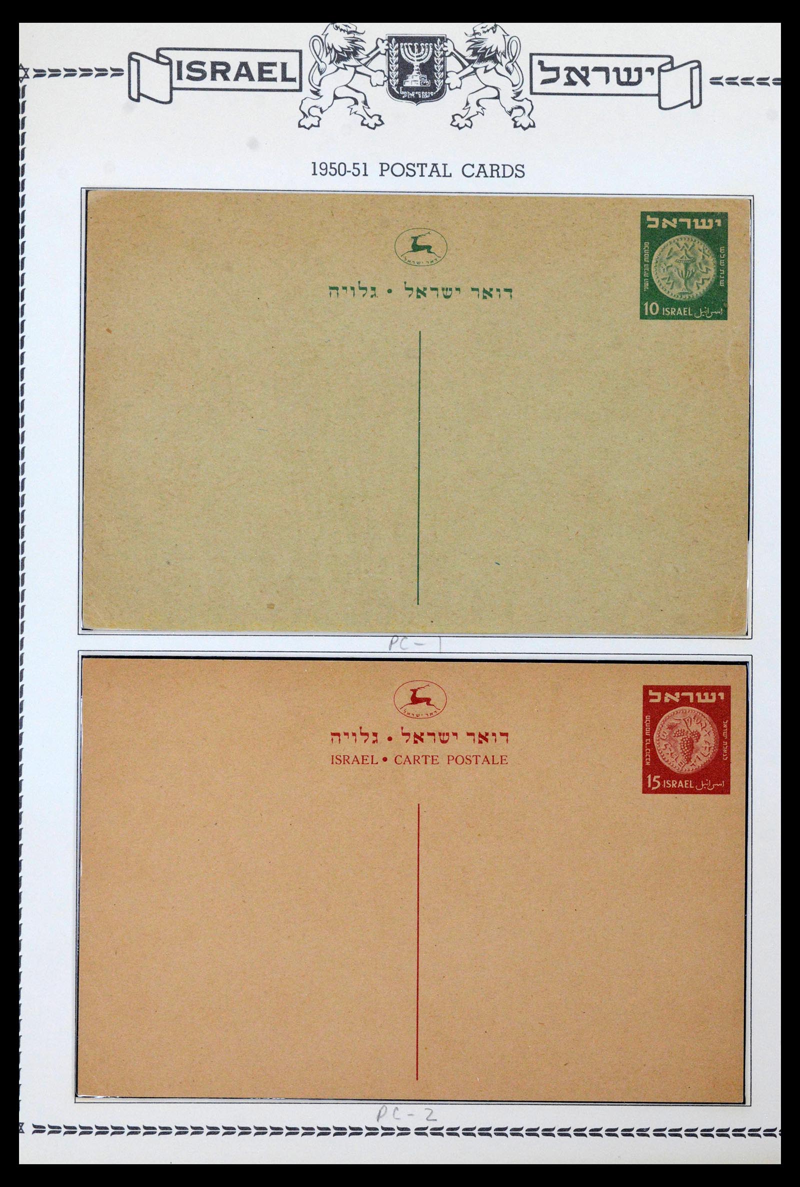 39588 0001 - Postzegelverzameling 39588 Israël postwaardestukken 1950-1966.
