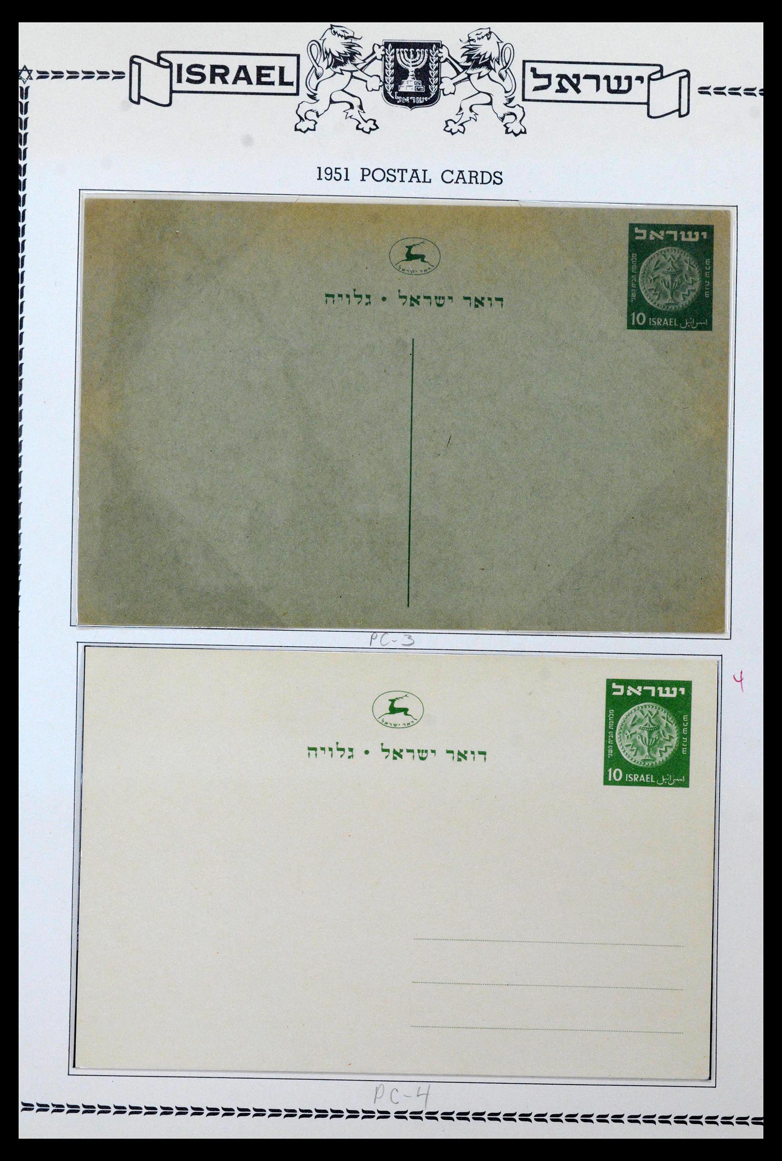 39588 0002 - Postzegelverzameling 39588 Israël postwaardestukken 1950-1966.