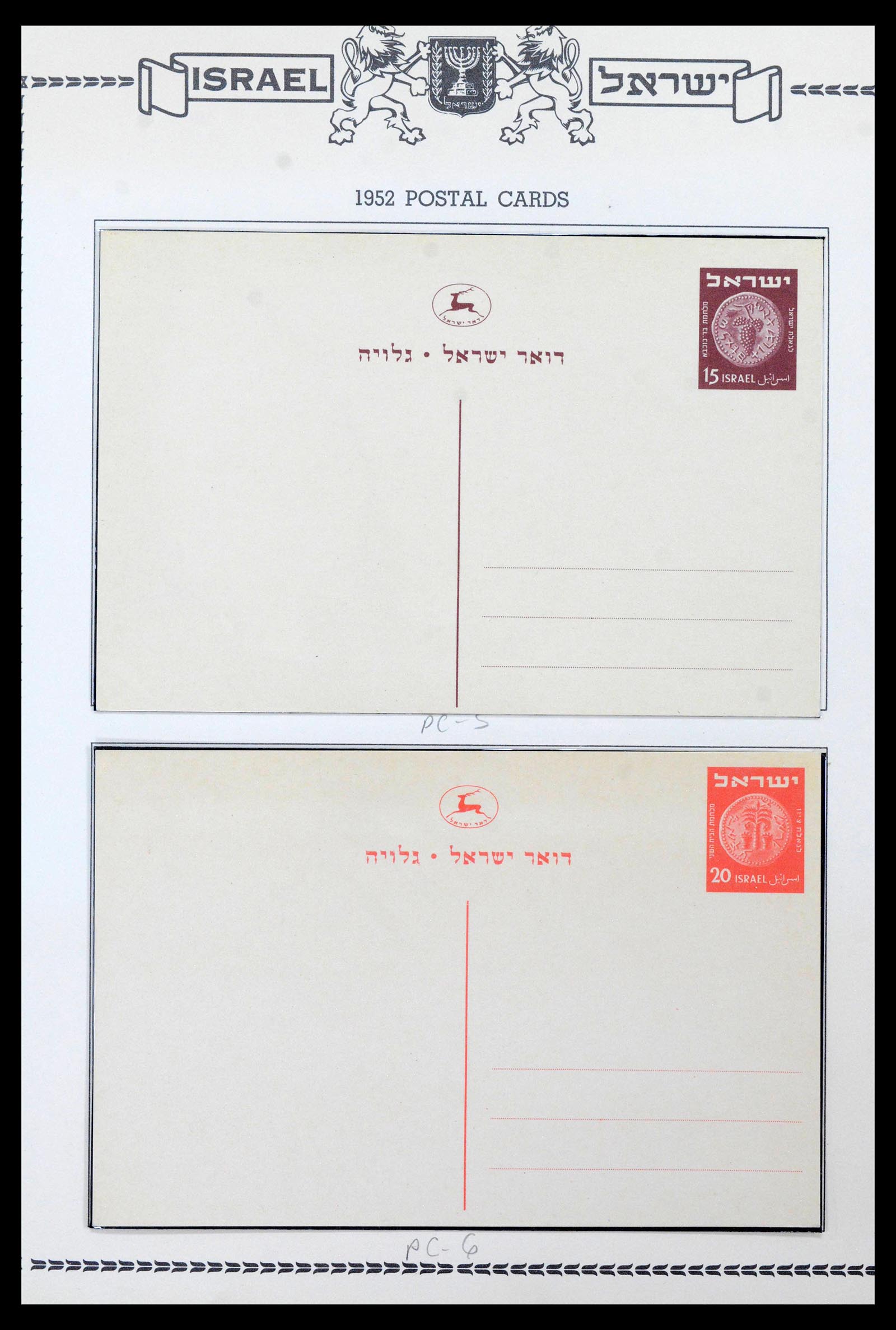 39588 0003 - Postzegelverzameling 39588 Israël postwaardestukken 1950-1966.