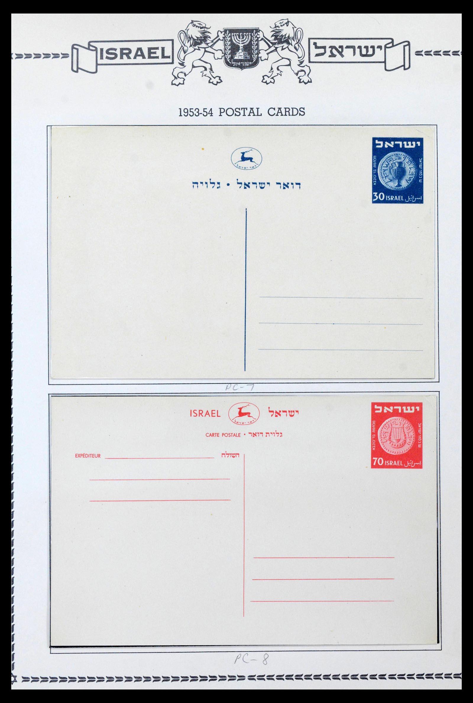 39588 0004 - Postzegelverzameling 39588 Israël postwaardestukken 1950-1966.