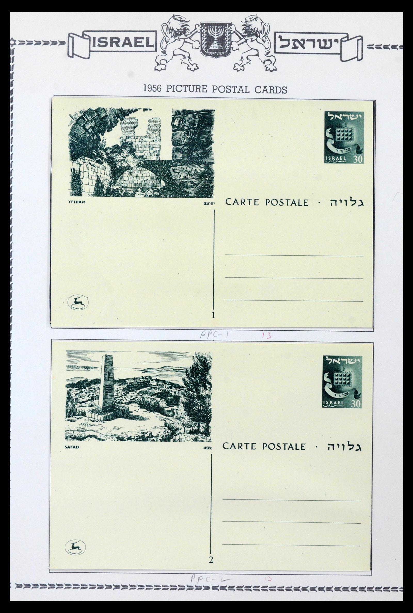 39588 0005 - Postzegelverzameling 39588 Israël postwaardestukken 1950-1966.