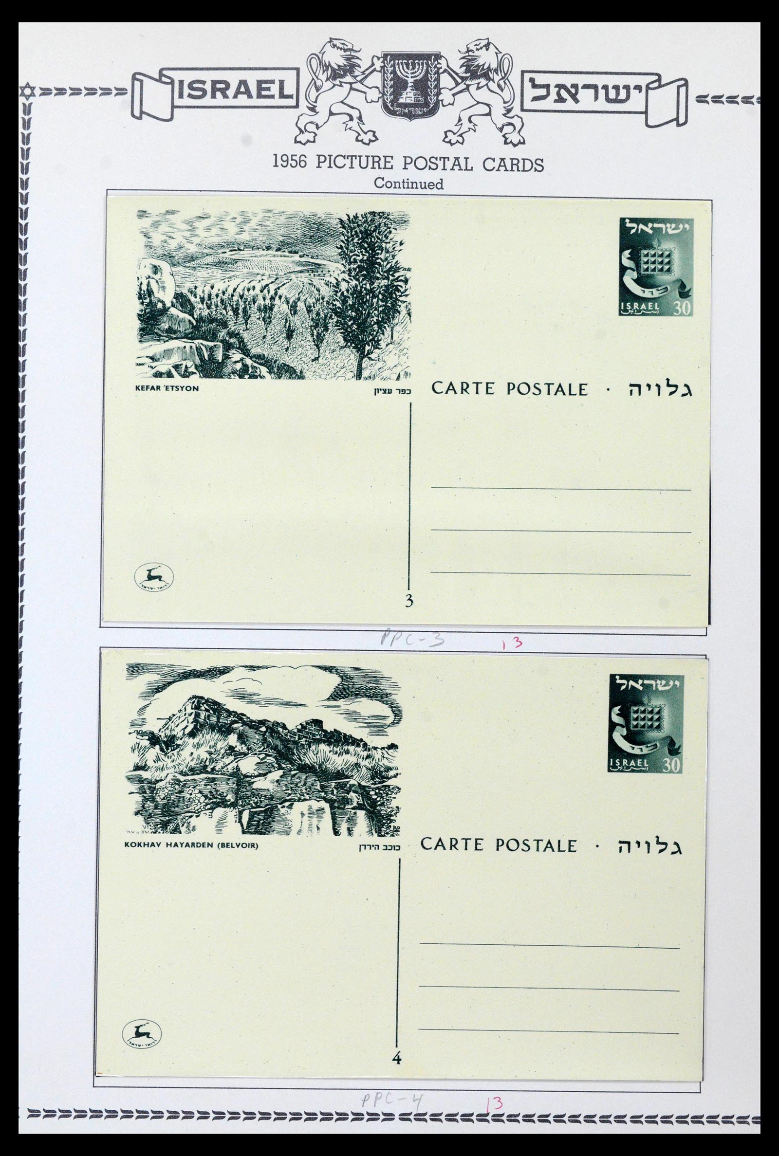 39588 0006 - Postzegelverzameling 39588 Israël postwaardestukken 1950-1966.