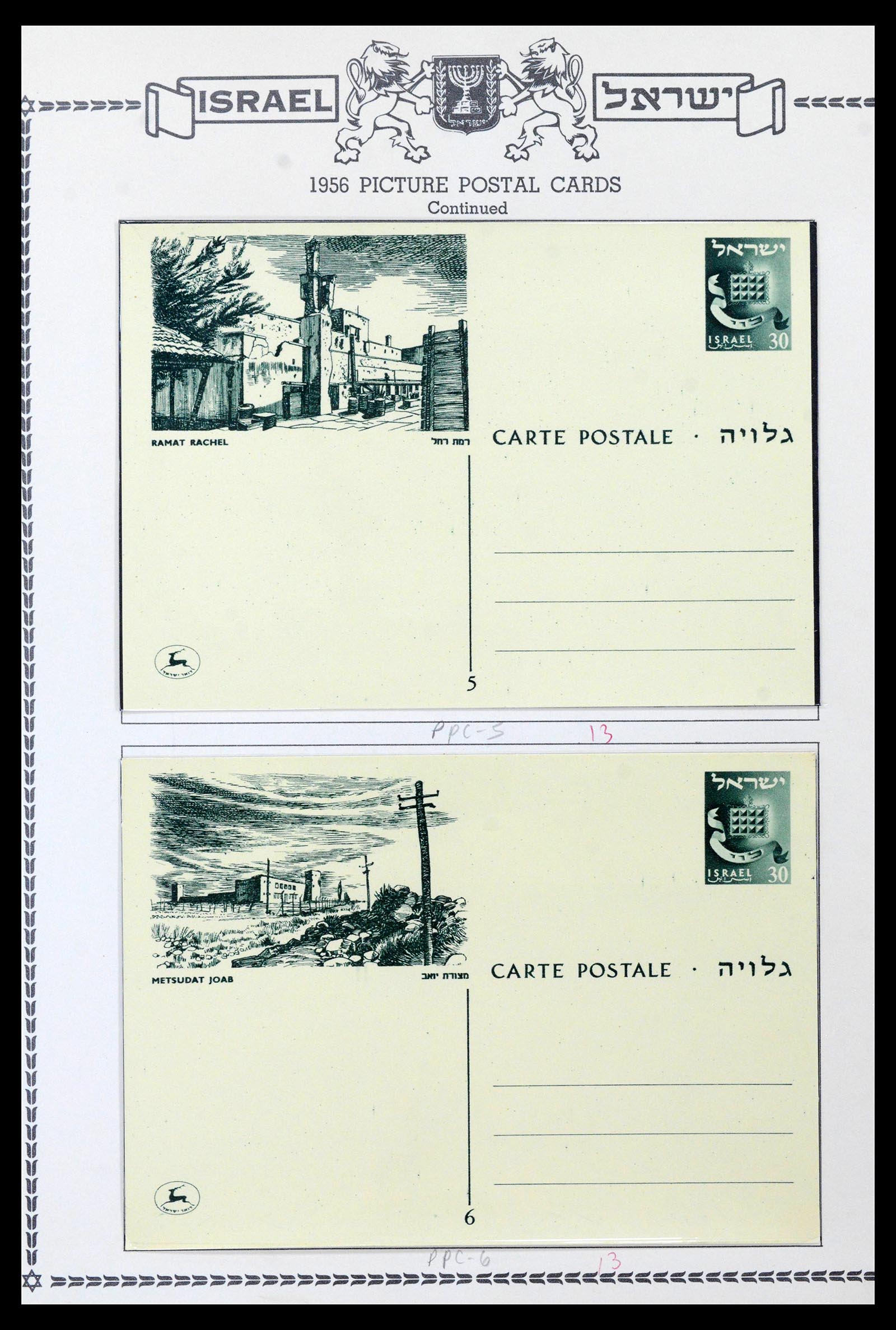 39588 0007 - Postzegelverzameling 39588 Israël postwaardestukken 1950-1966.