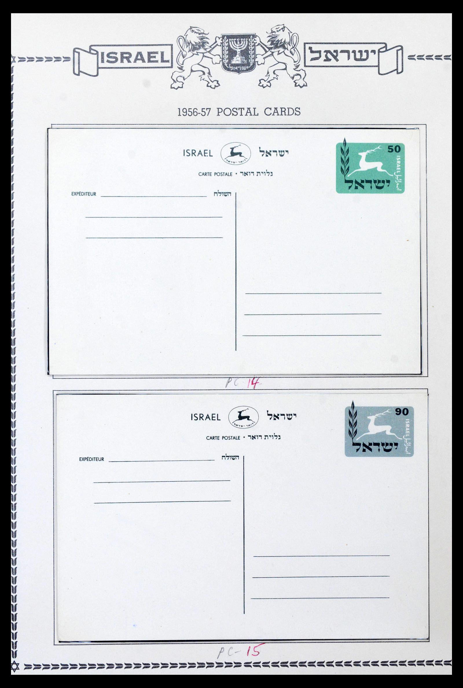 39588 0008 - Postzegelverzameling 39588 Israël postwaardestukken 1950-1966.