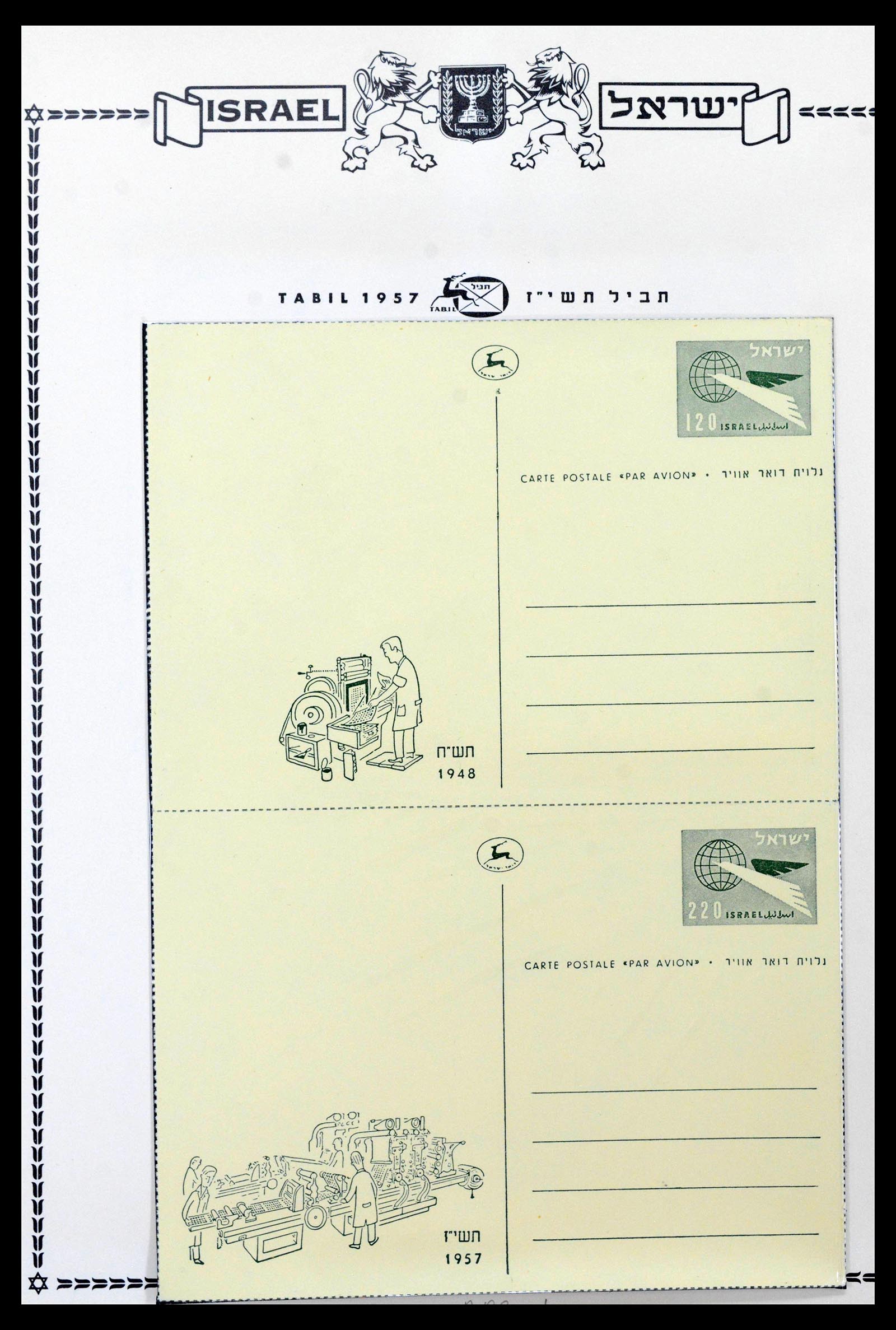39588 0009 - Postzegelverzameling 39588 Israël postwaardestukken 1950-1966.