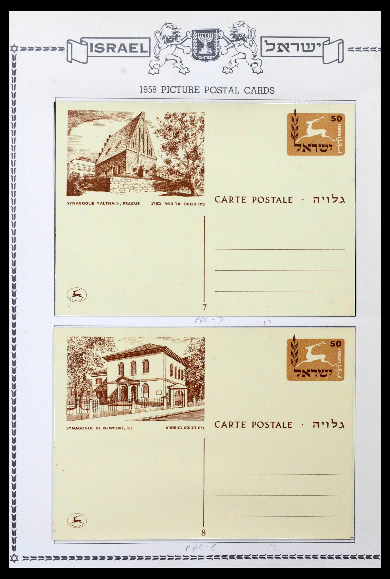 39588 0010 - Postzegelverzameling 39588 Israël postwaardestukken 1950-1966.