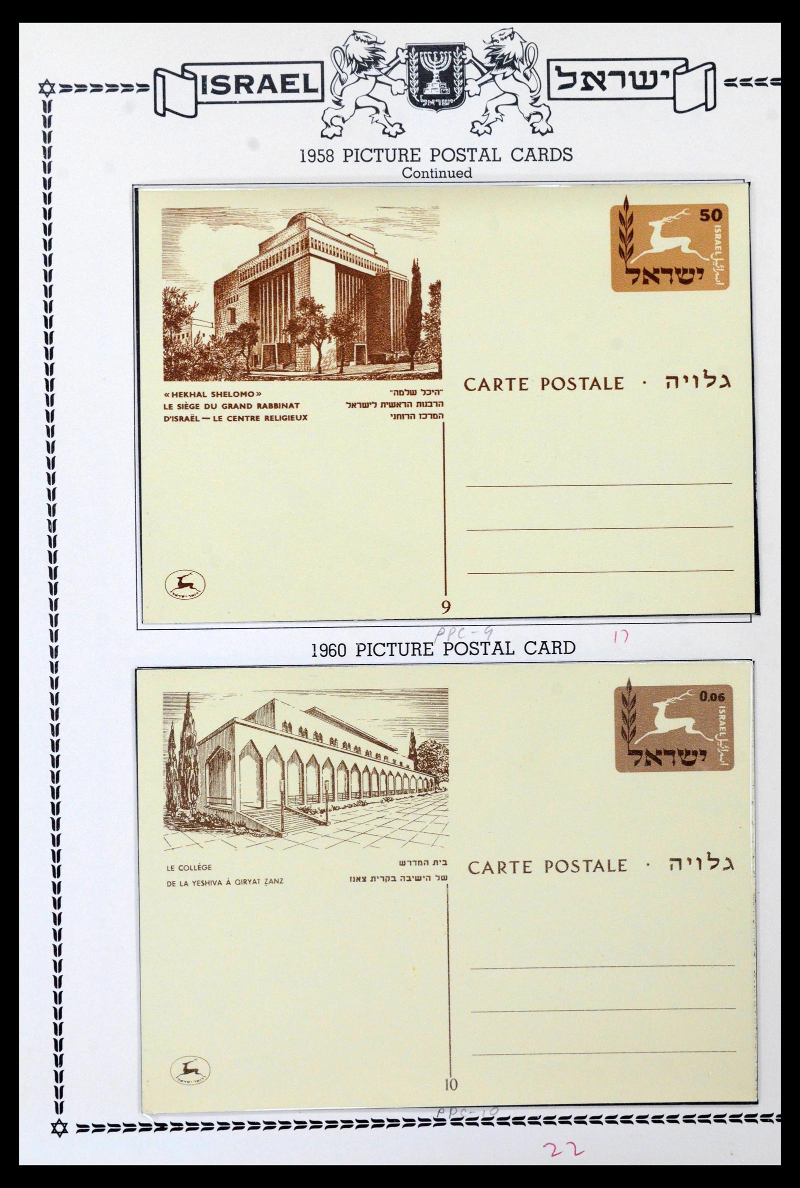 39588 0011 - Postzegelverzameling 39588 Israël postwaardestukken 1950-1966.