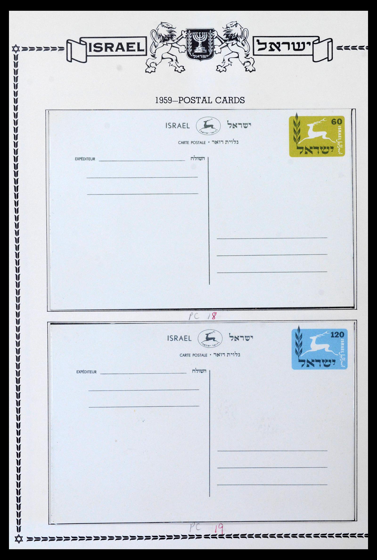39588 0012 - Postzegelverzameling 39588 Israël postwaardestukken 1950-1966.