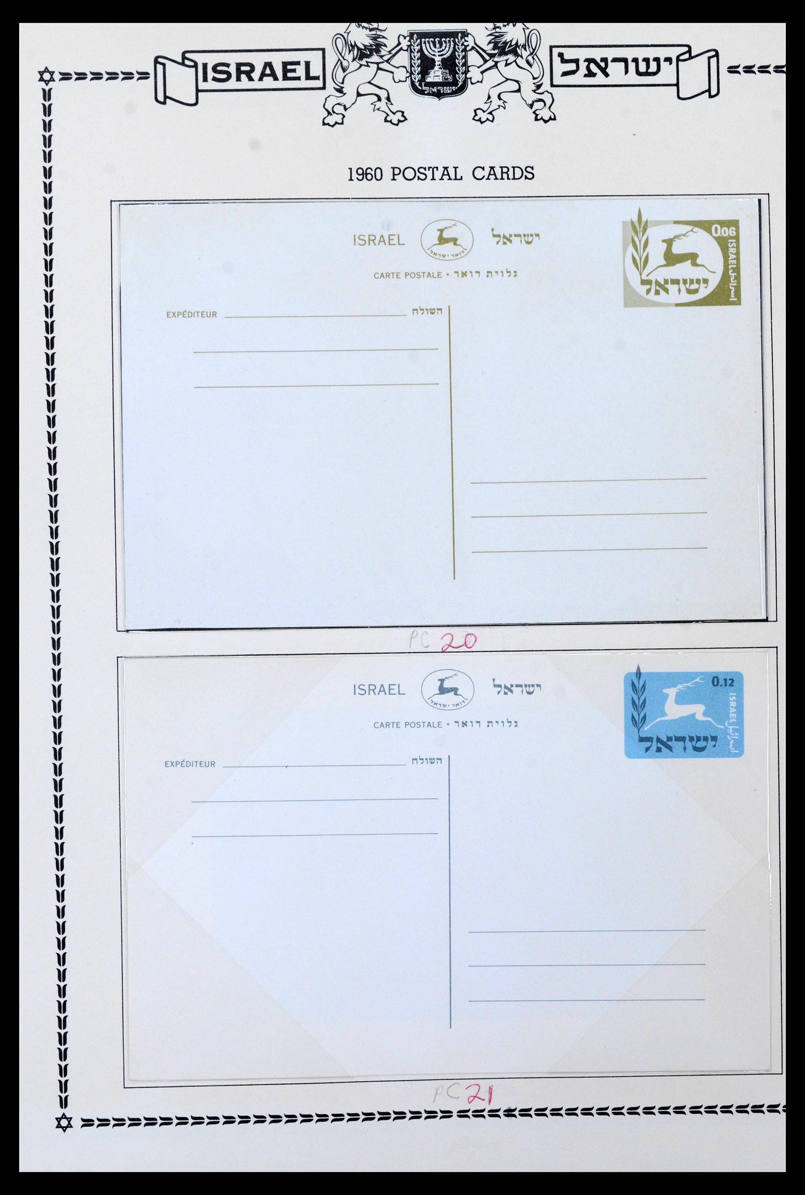 39588 0013 - Postzegelverzameling 39588 Israël postwaardestukken 1950-1966.