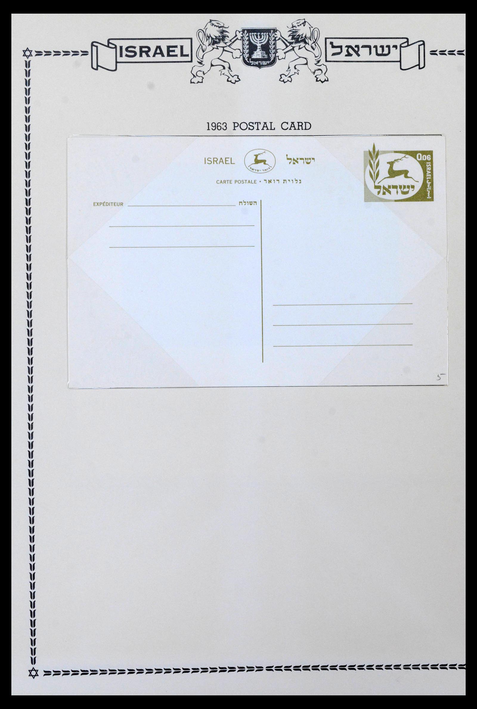39588 0014 - Postzegelverzameling 39588 Israël postwaardestukken 1950-1966.