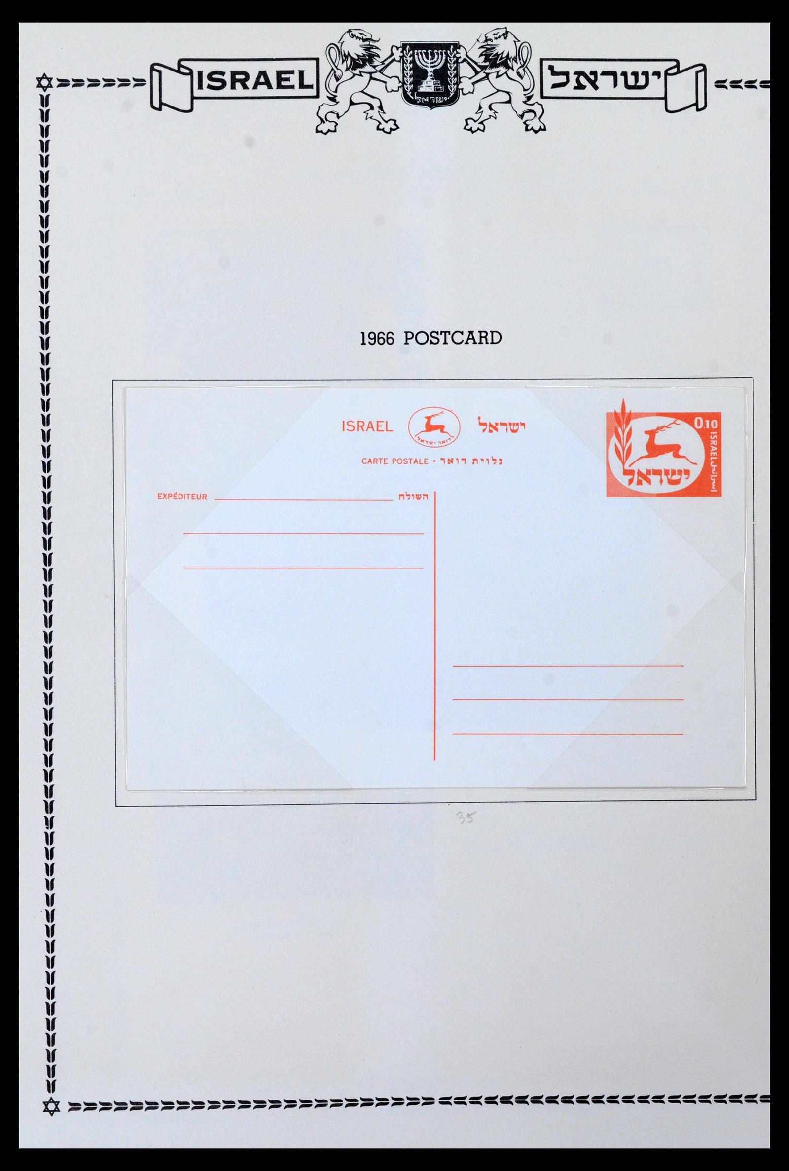 39588 0015 - Postzegelverzameling 39588 Israël postwaardestukken 1950-1966.