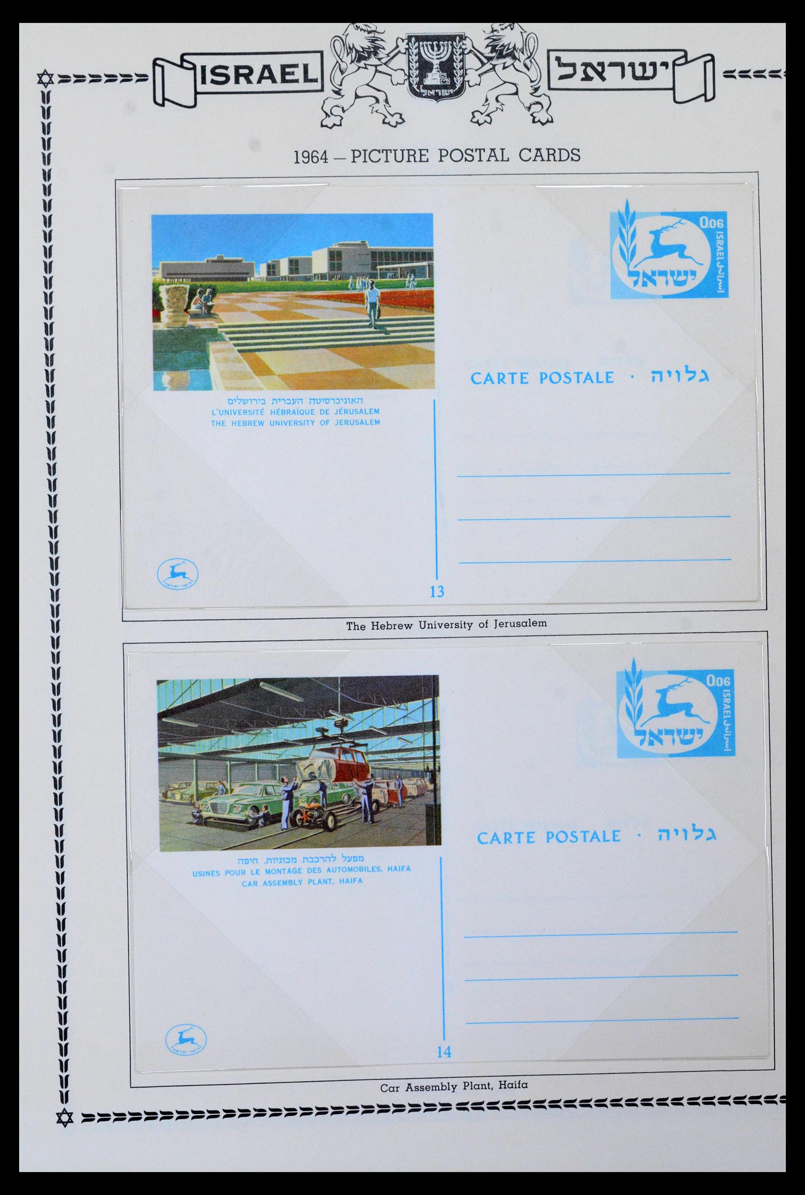 39588 0017 - Postzegelverzameling 39588 Israël postwaardestukken 1950-1966.