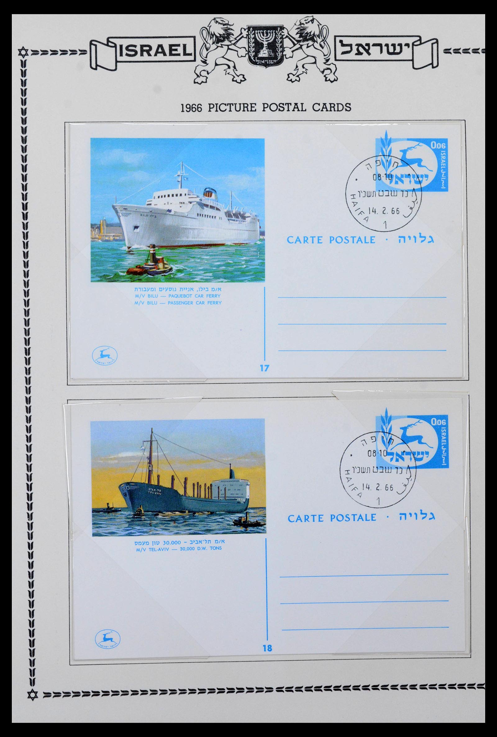 39588 0019 - Postzegelverzameling 39588 Israël postwaardestukken 1950-1966.